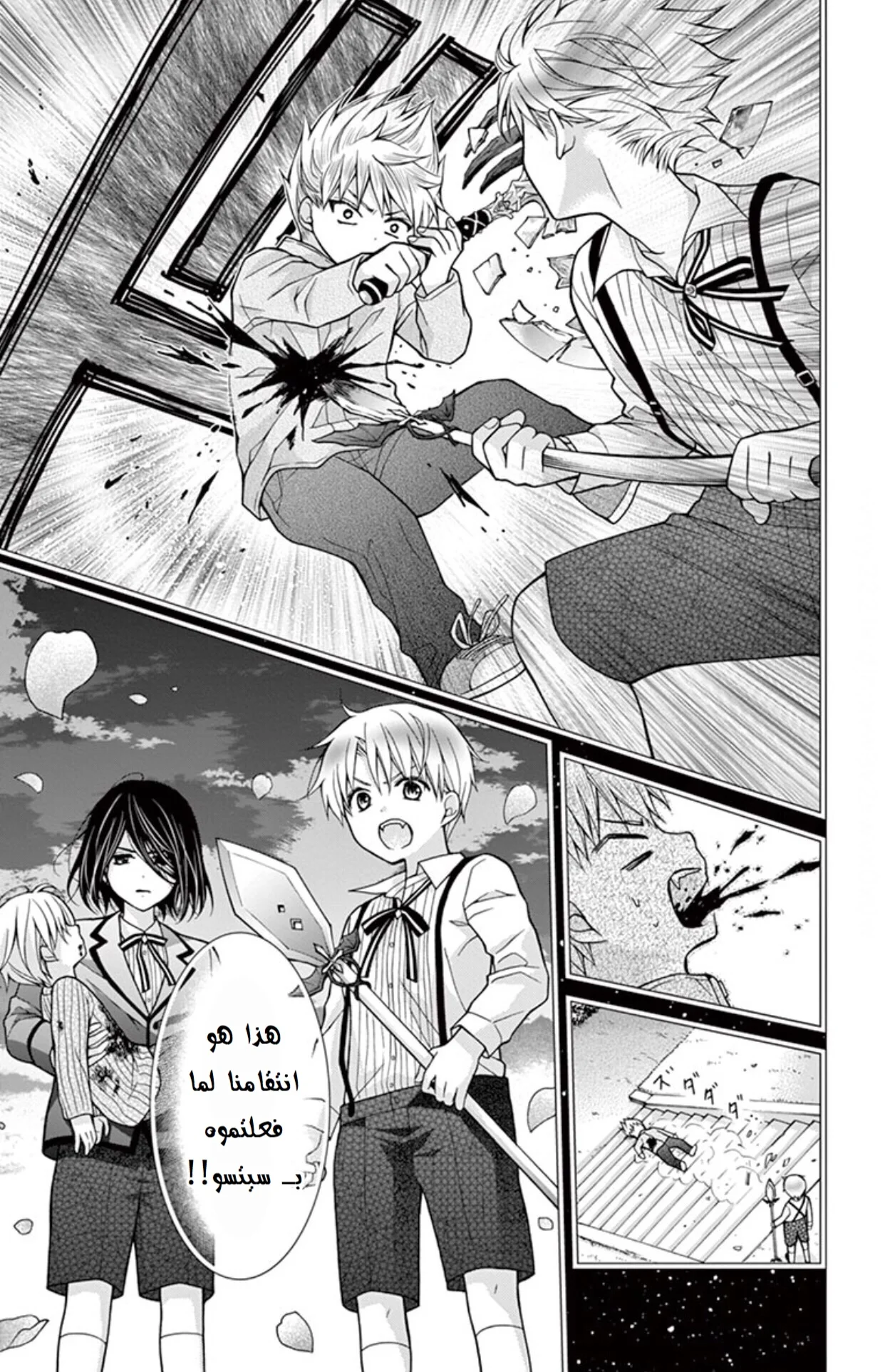 Read Chocolate Vampire AR Manga Online