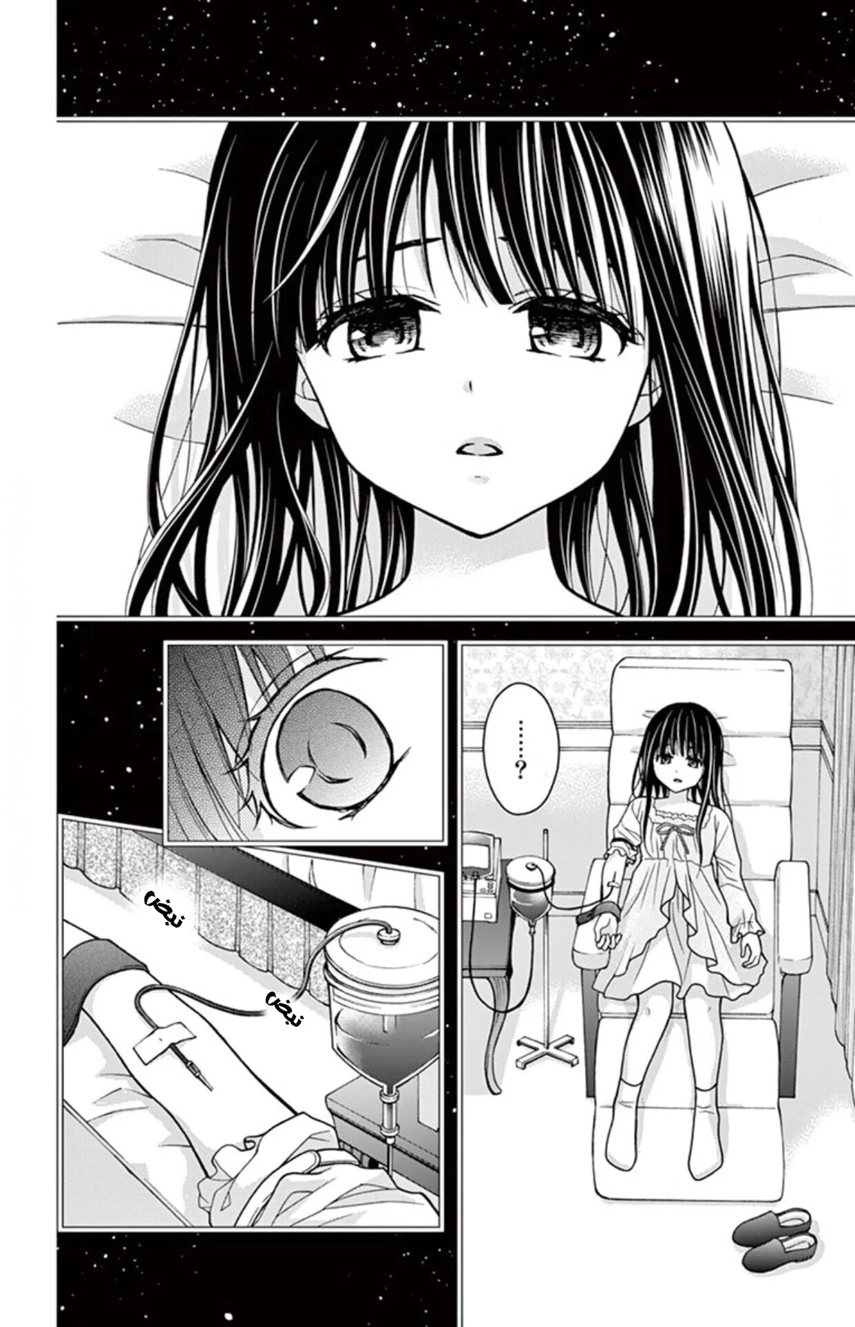 Read Chocolate Vampire AR Manga Online