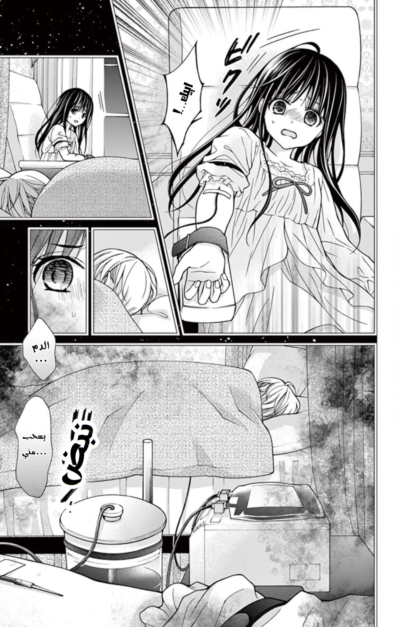 Read Chocolate Vampire AR Manga Online