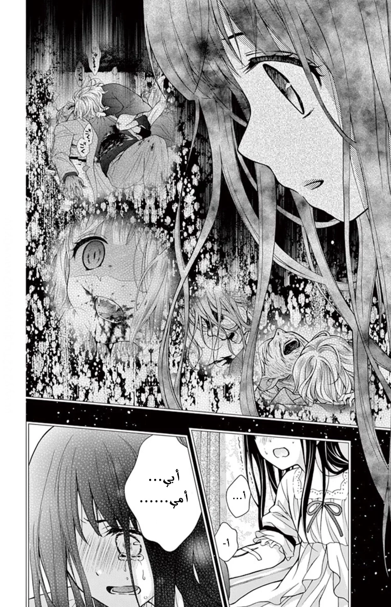 Read Chocolate Vampire AR Manga Online
