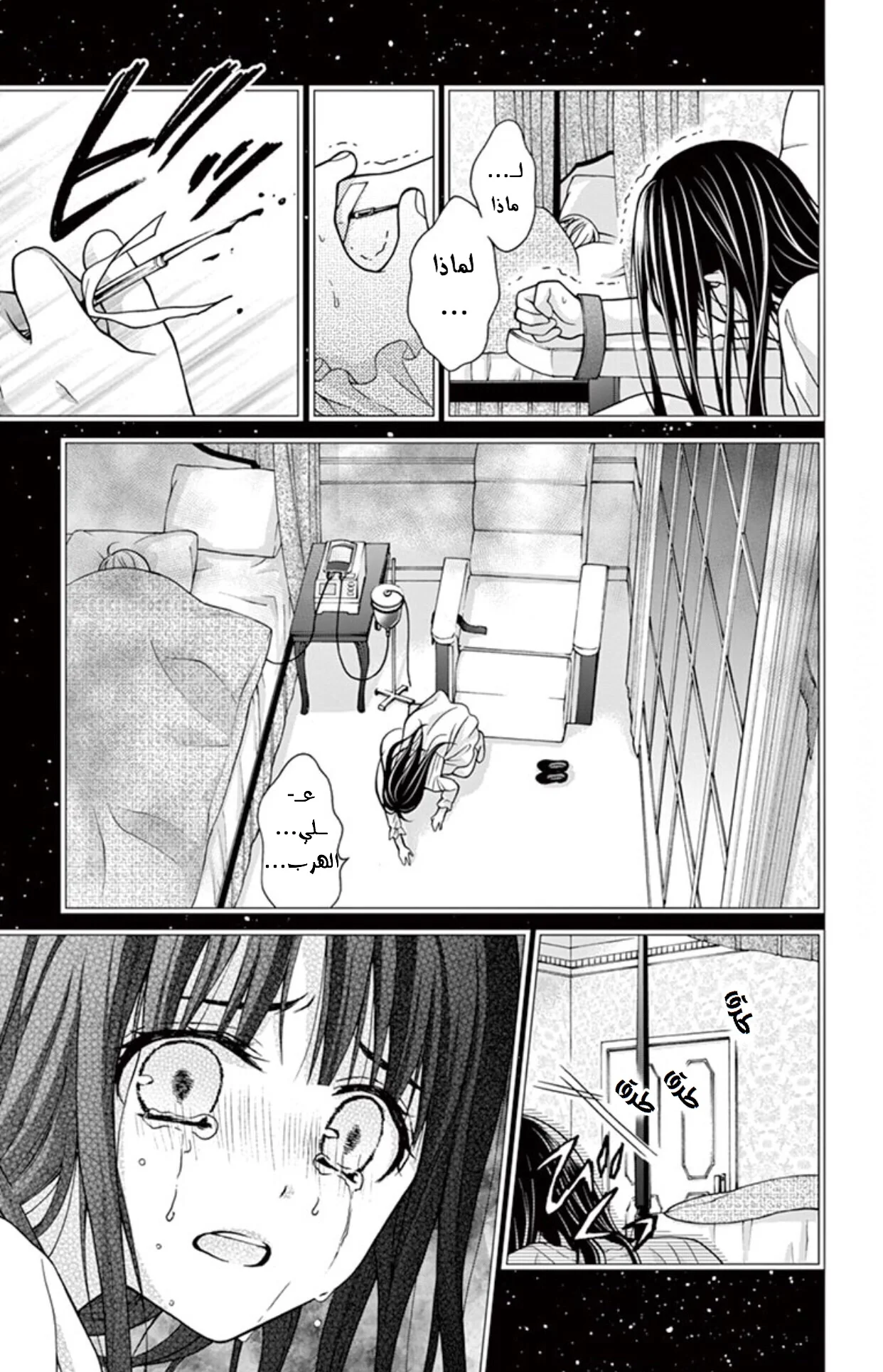 Read Chocolate Vampire AR Manga Online