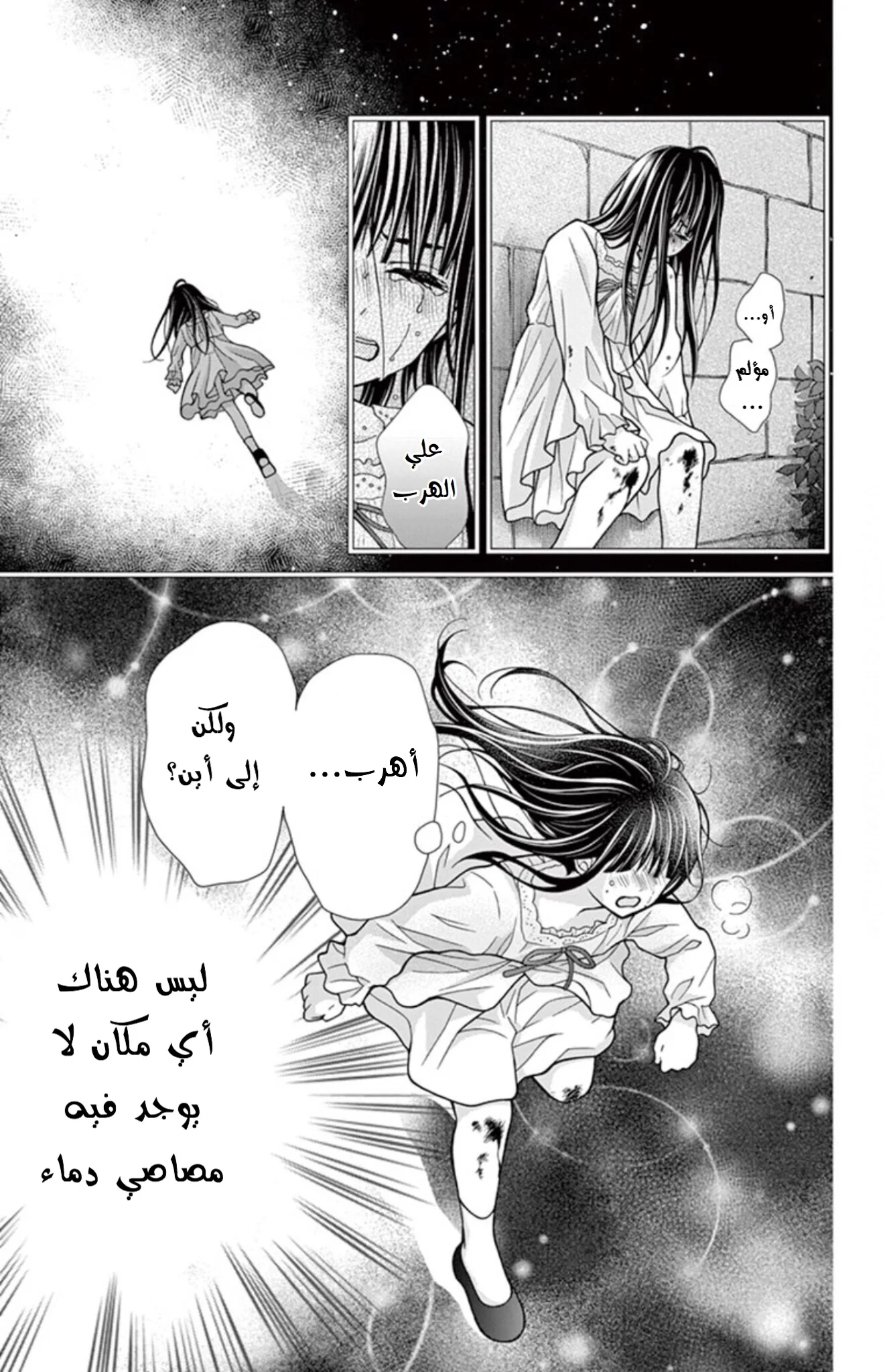 Read Chocolate Vampire AR Manga Online