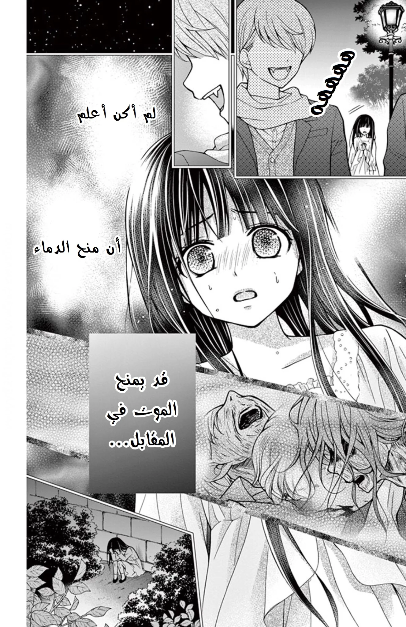 Read Chocolate Vampire AR Manga Online