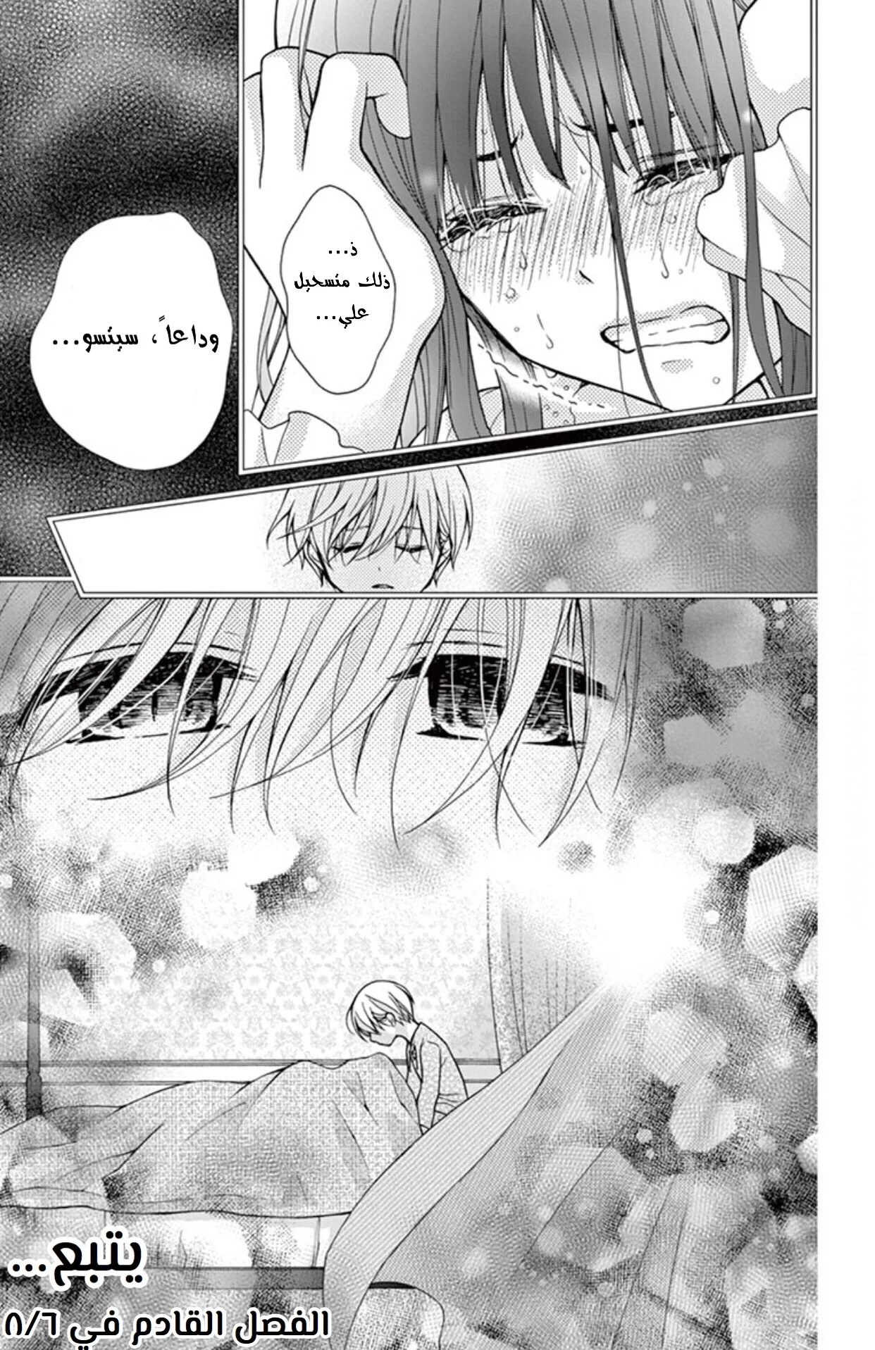 Read Chocolate Vampire AR Manga Online
