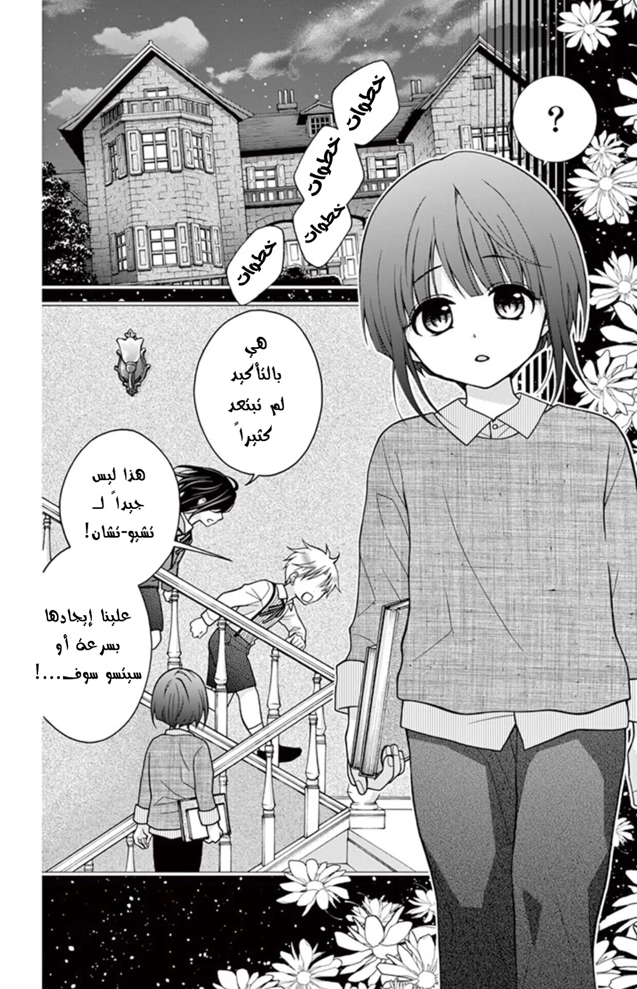 Read Chocolate Vampire AR Manga Online