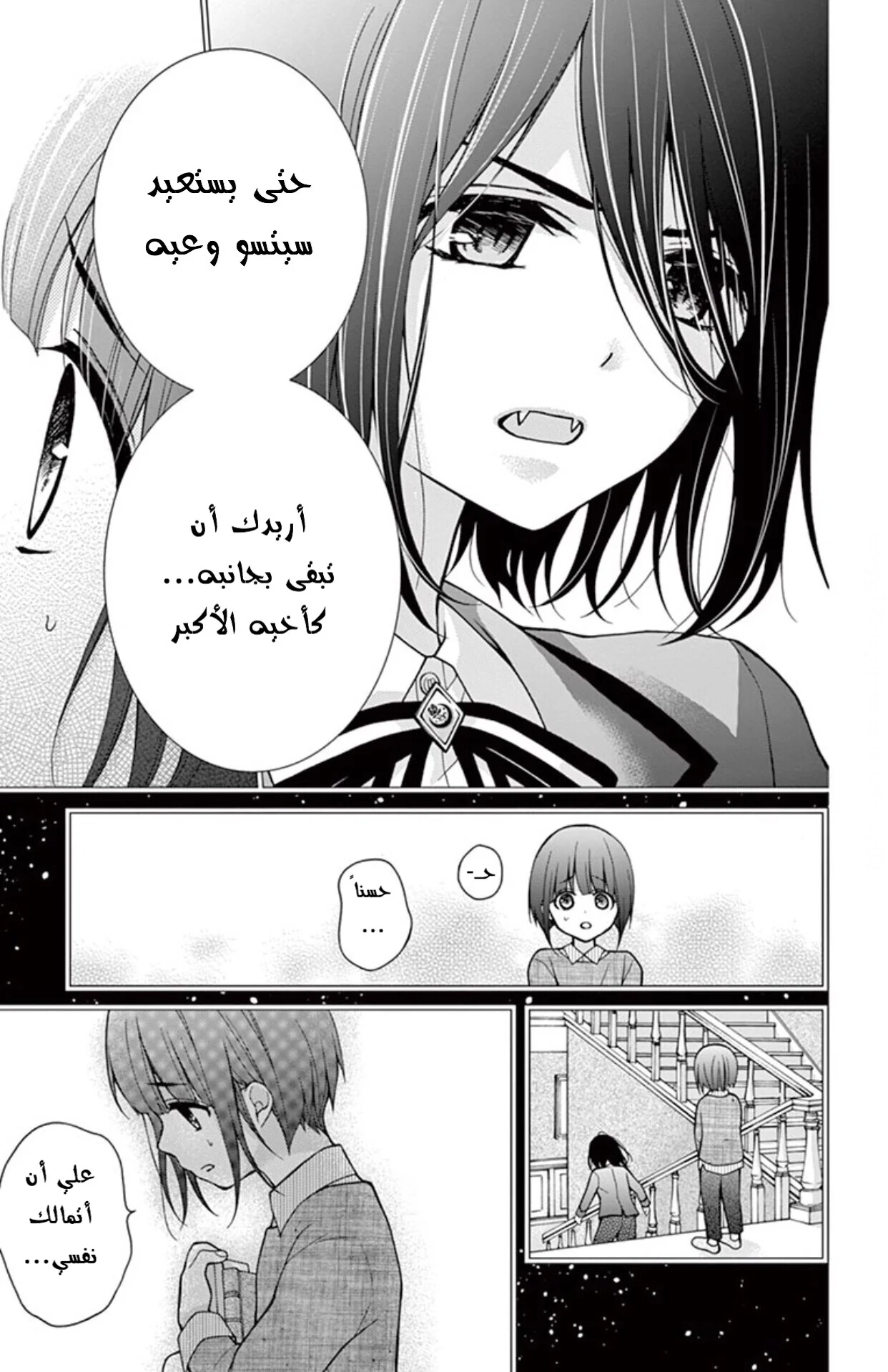 Read Chocolate Vampire AR Manga Online