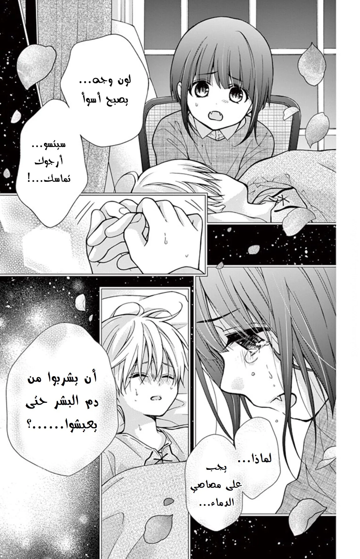 Read Chocolate Vampire AR Manga Online