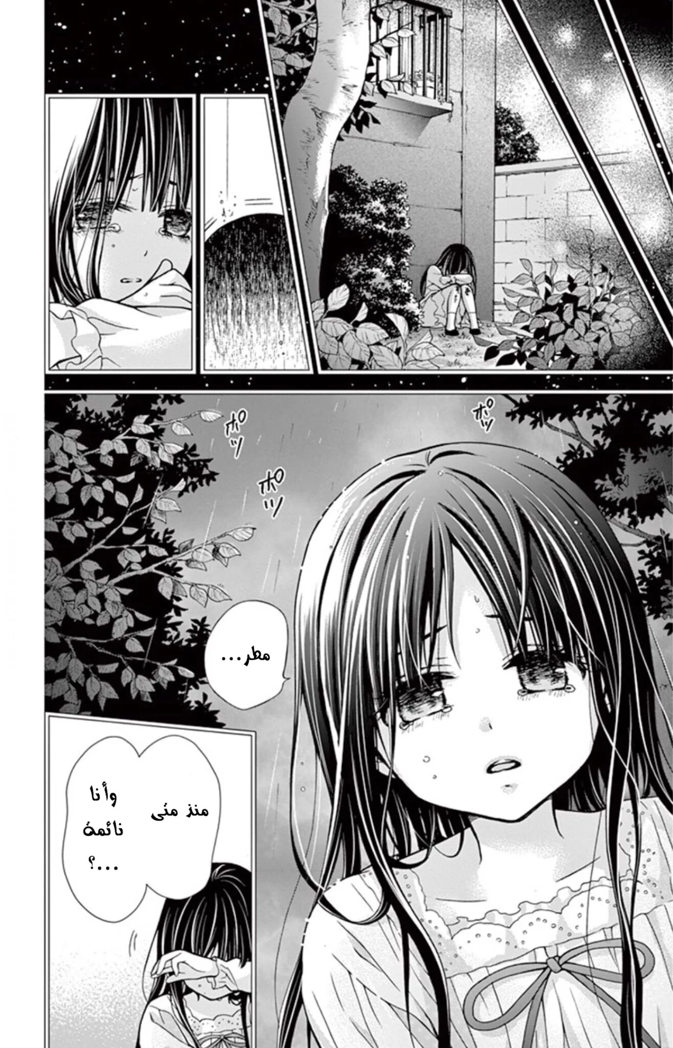 Read Chocolate Vampire AR Manga Online