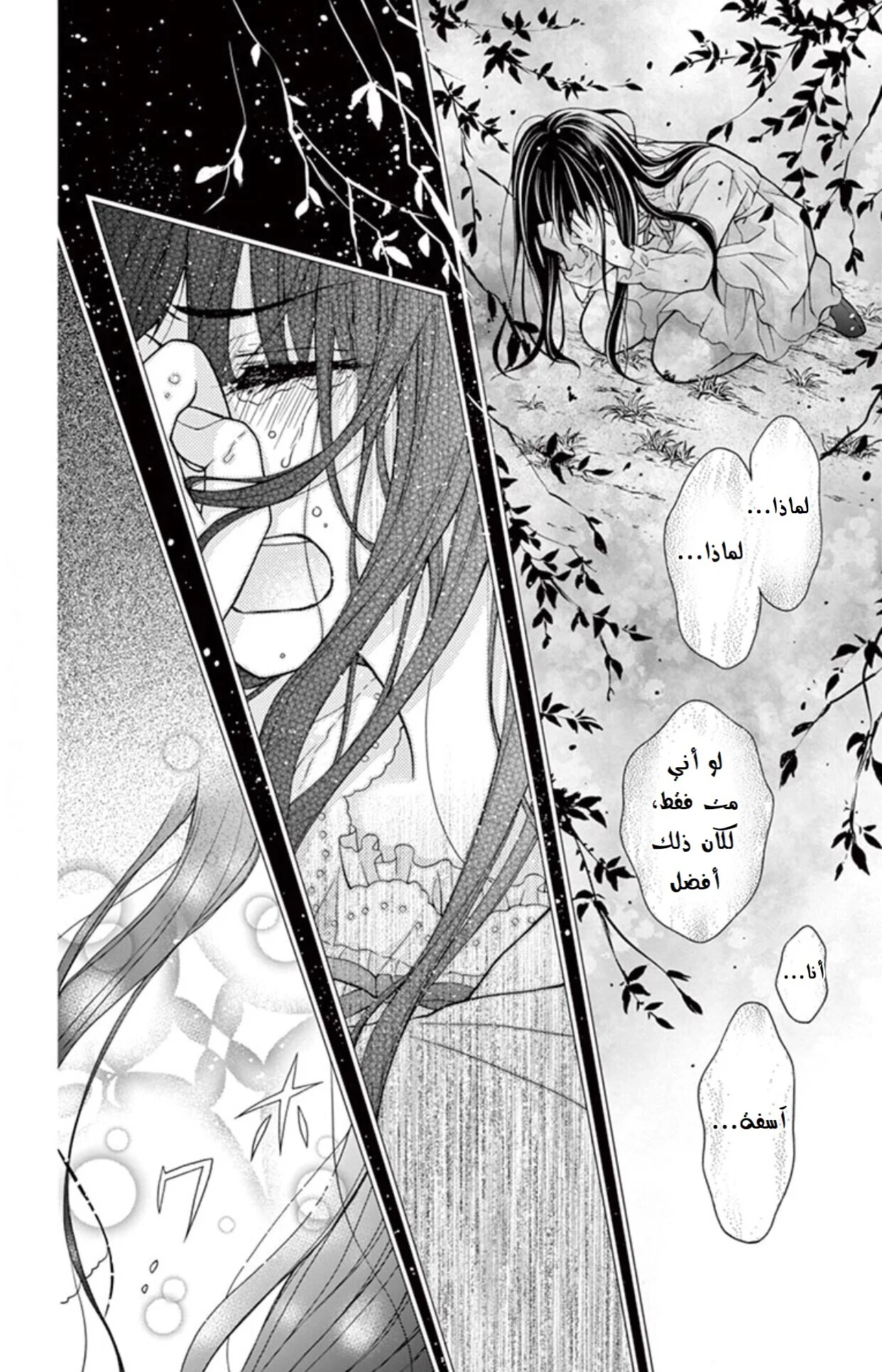 Read Chocolate Vampire AR Manga Online