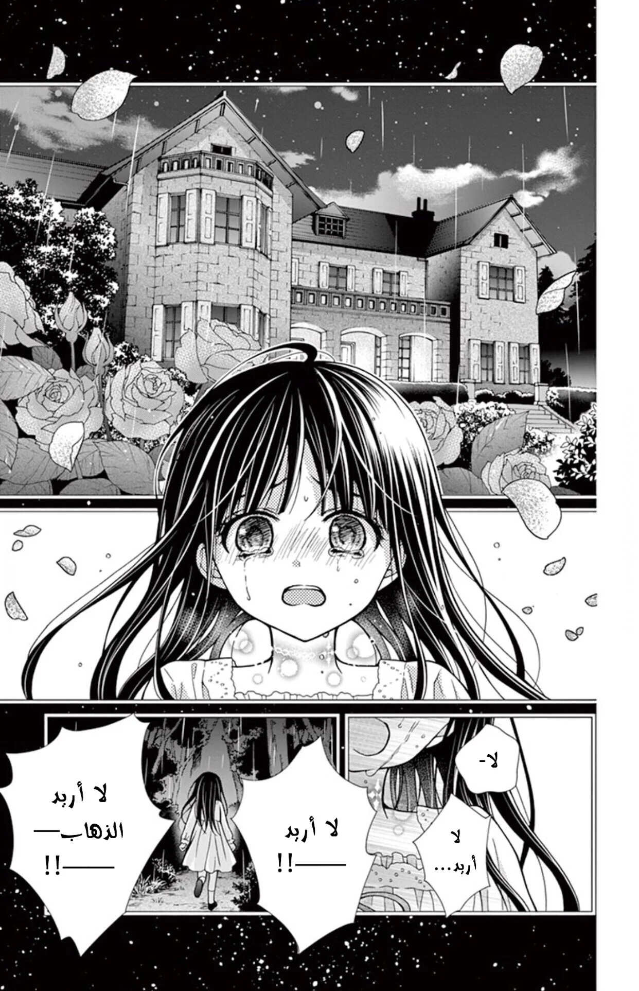 Read Chocolate Vampire AR Manga Online