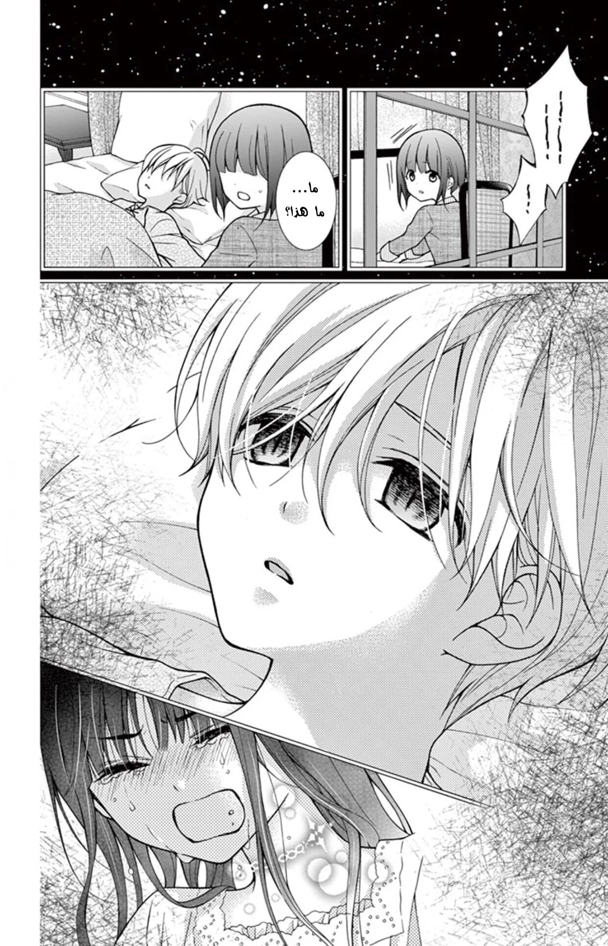 Read Chocolate Vampire AR Manga Online