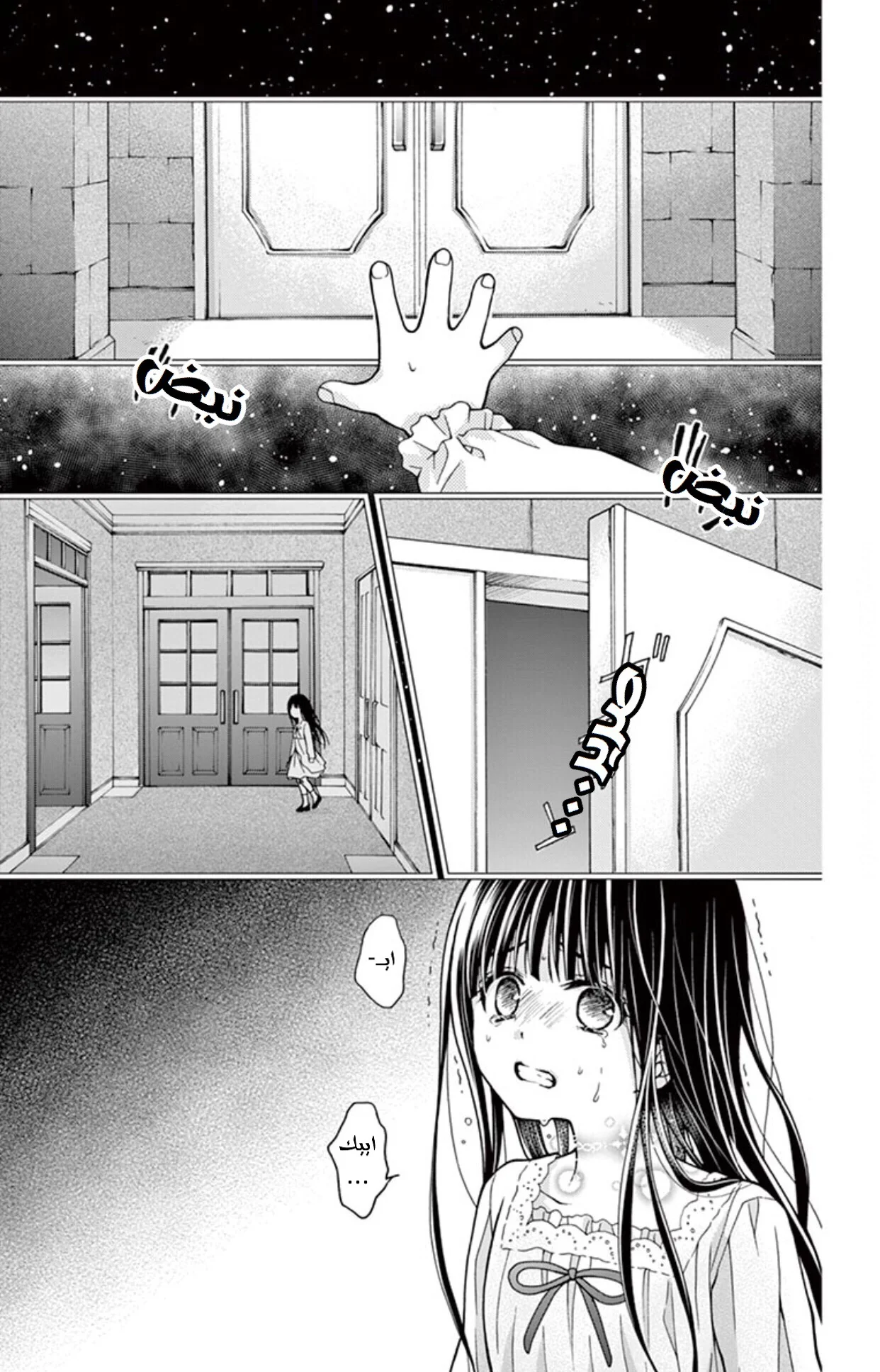 Read Chocolate Vampire AR Manga Online