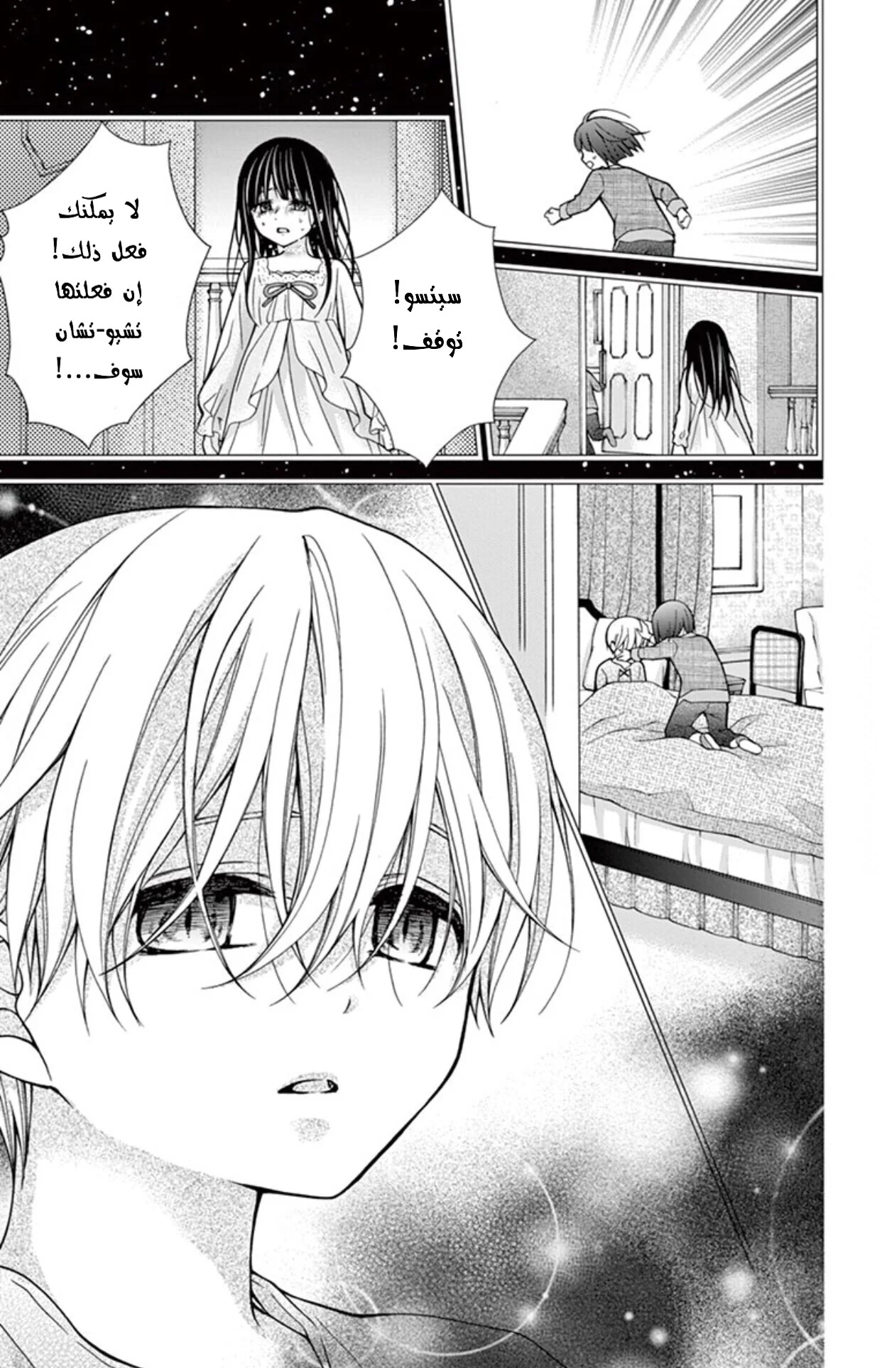 Read Chocolate Vampire AR Manga Online