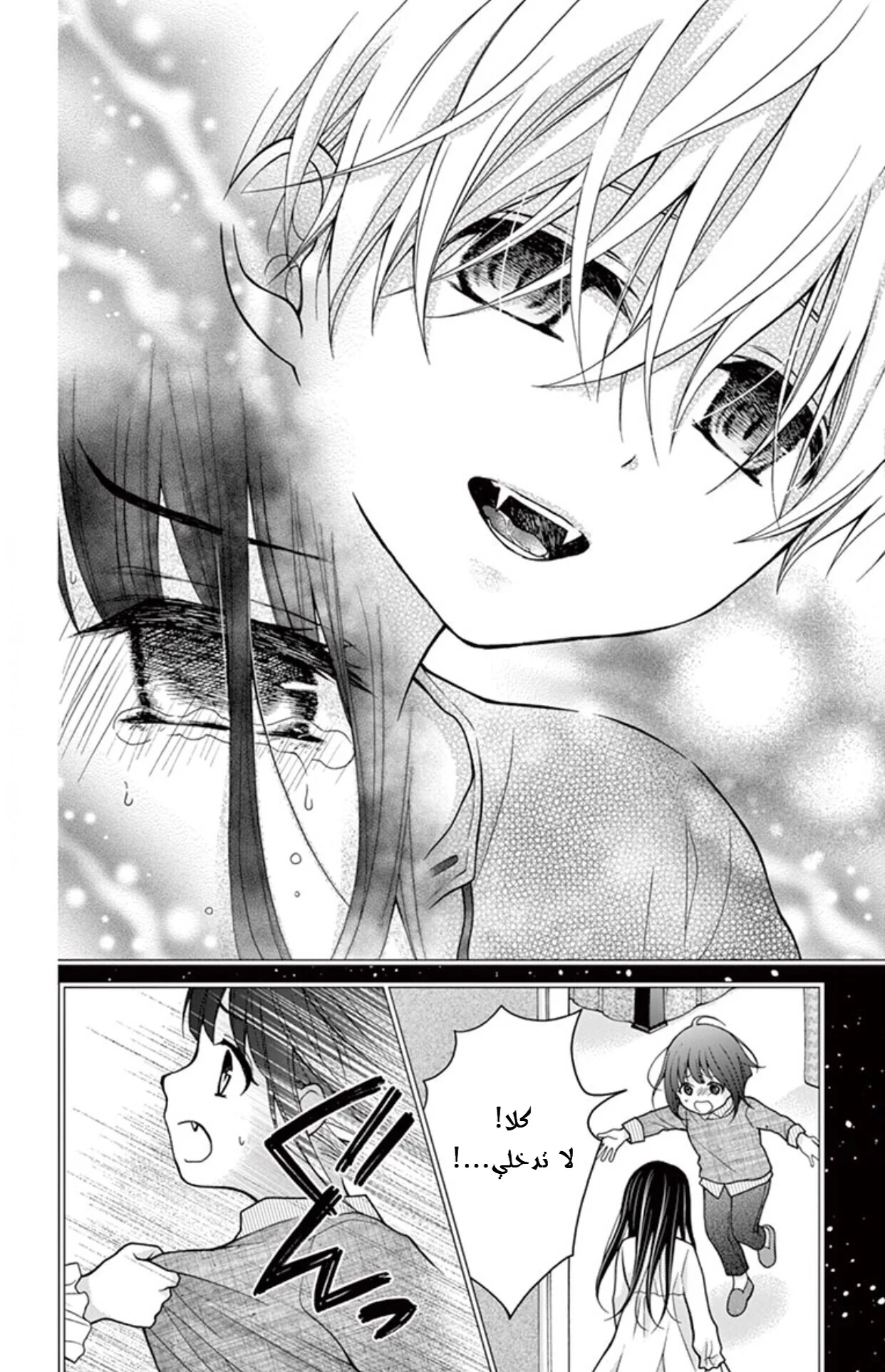 Read Chocolate Vampire AR Manga Online