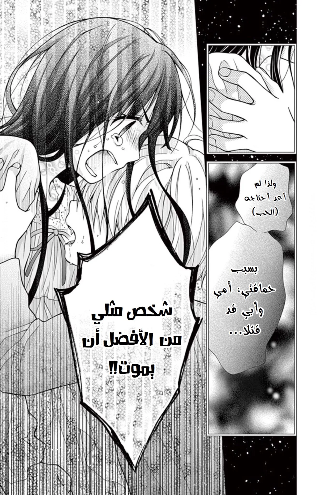 Read Chocolate Vampire AR Manga Online