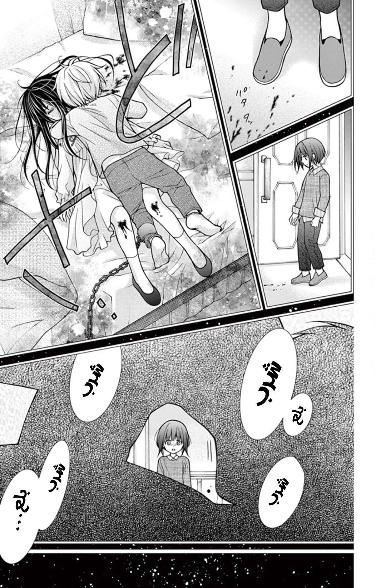 Read Chocolate Vampire AR Manga Online