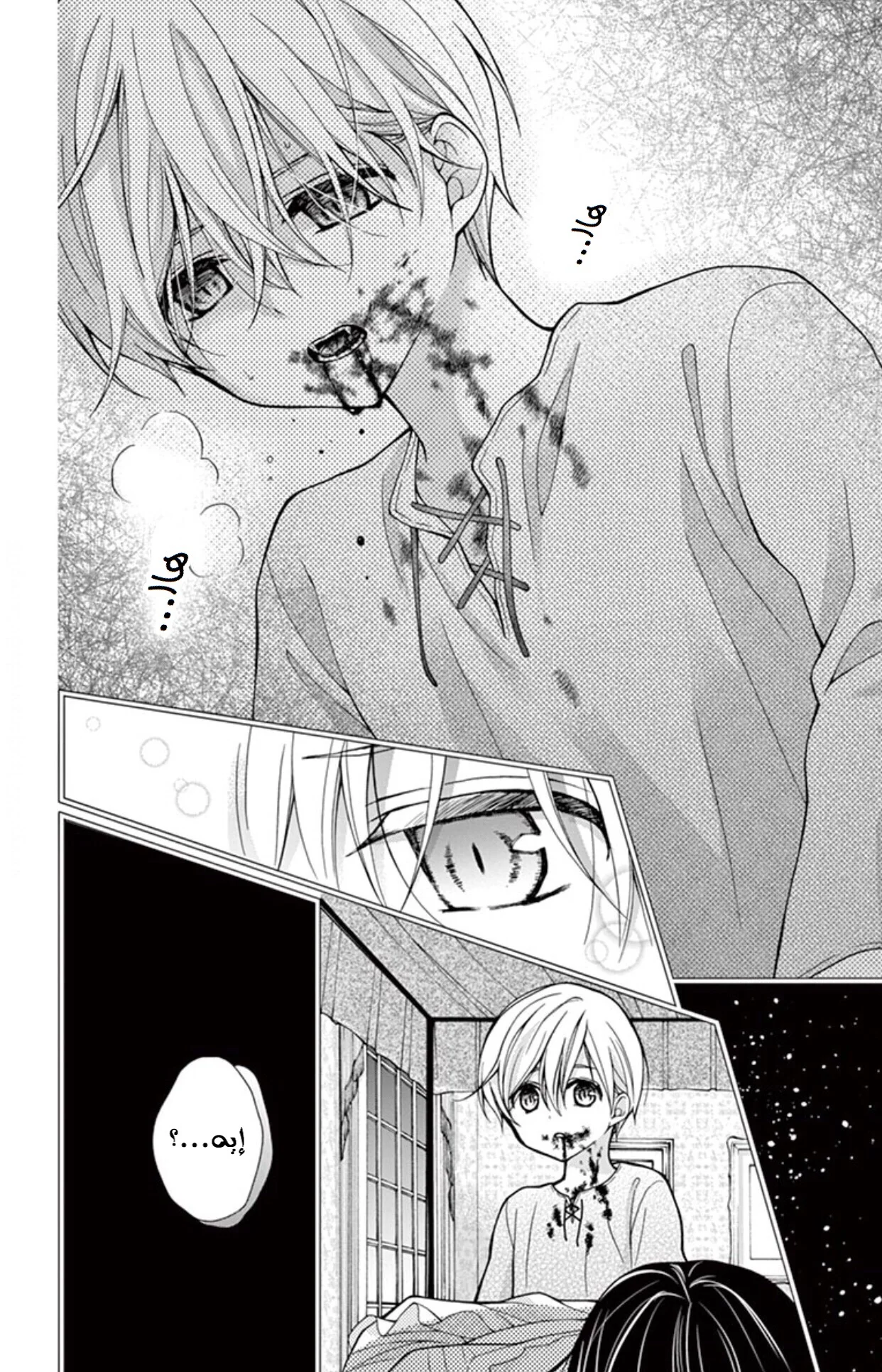 Read Chocolate Vampire AR Manga Online