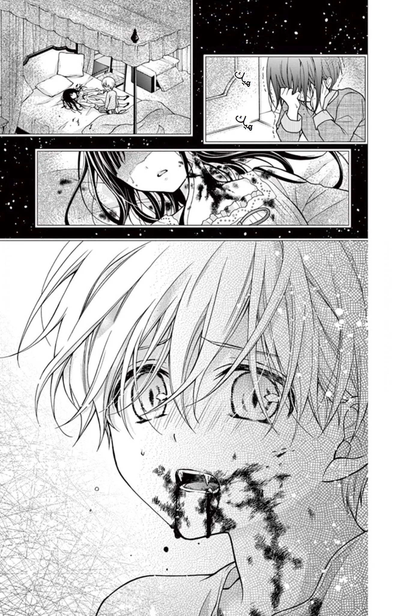 Read Chocolate Vampire AR Manga Online