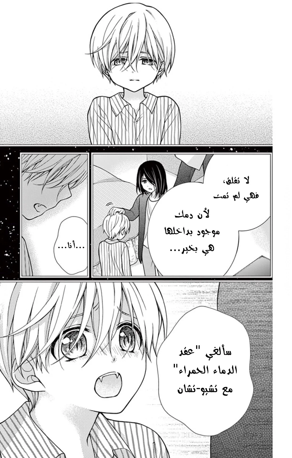 Read Chocolate Vampire AR Manga Online