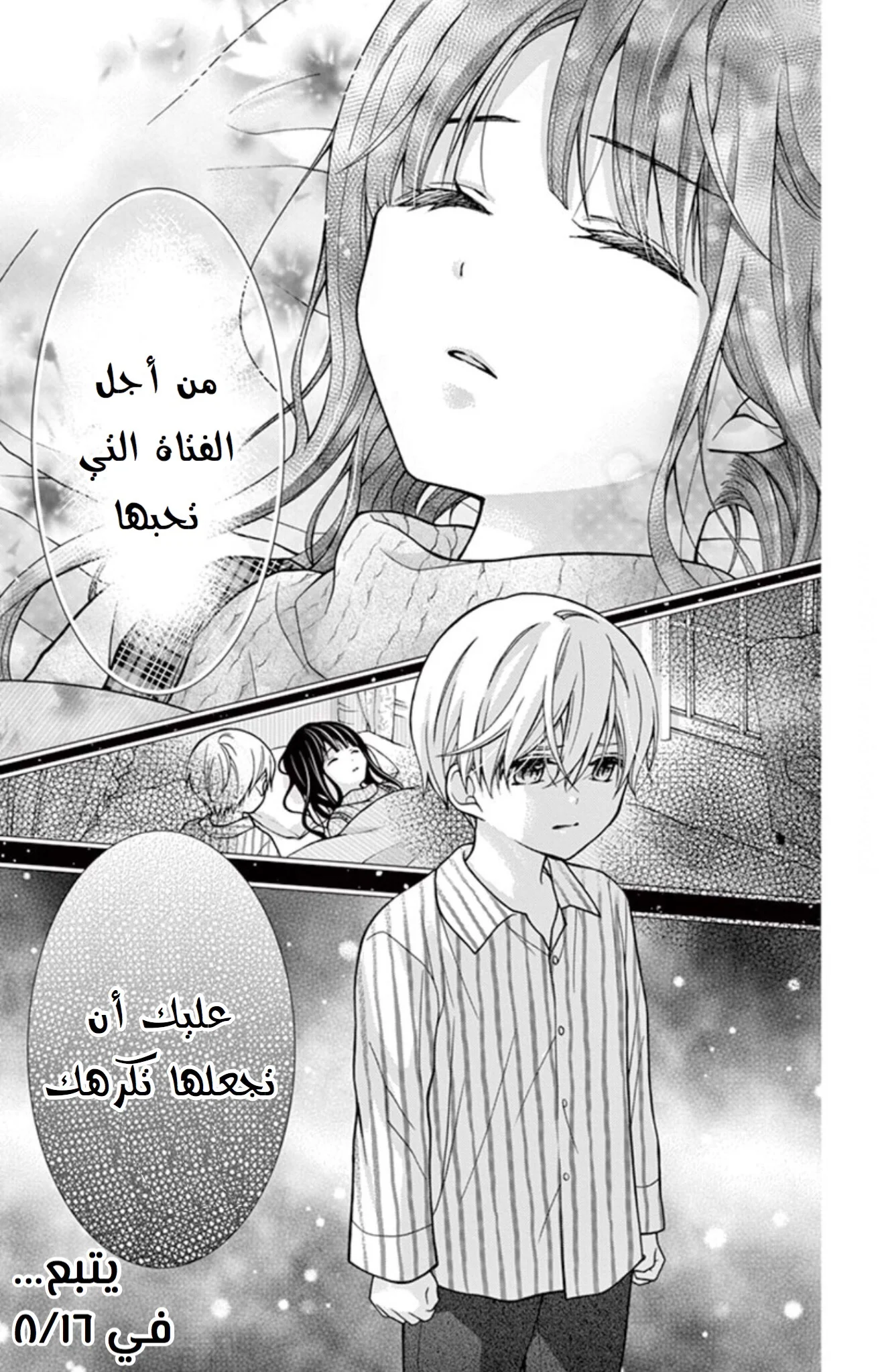 Read Chocolate Vampire AR Manga Online