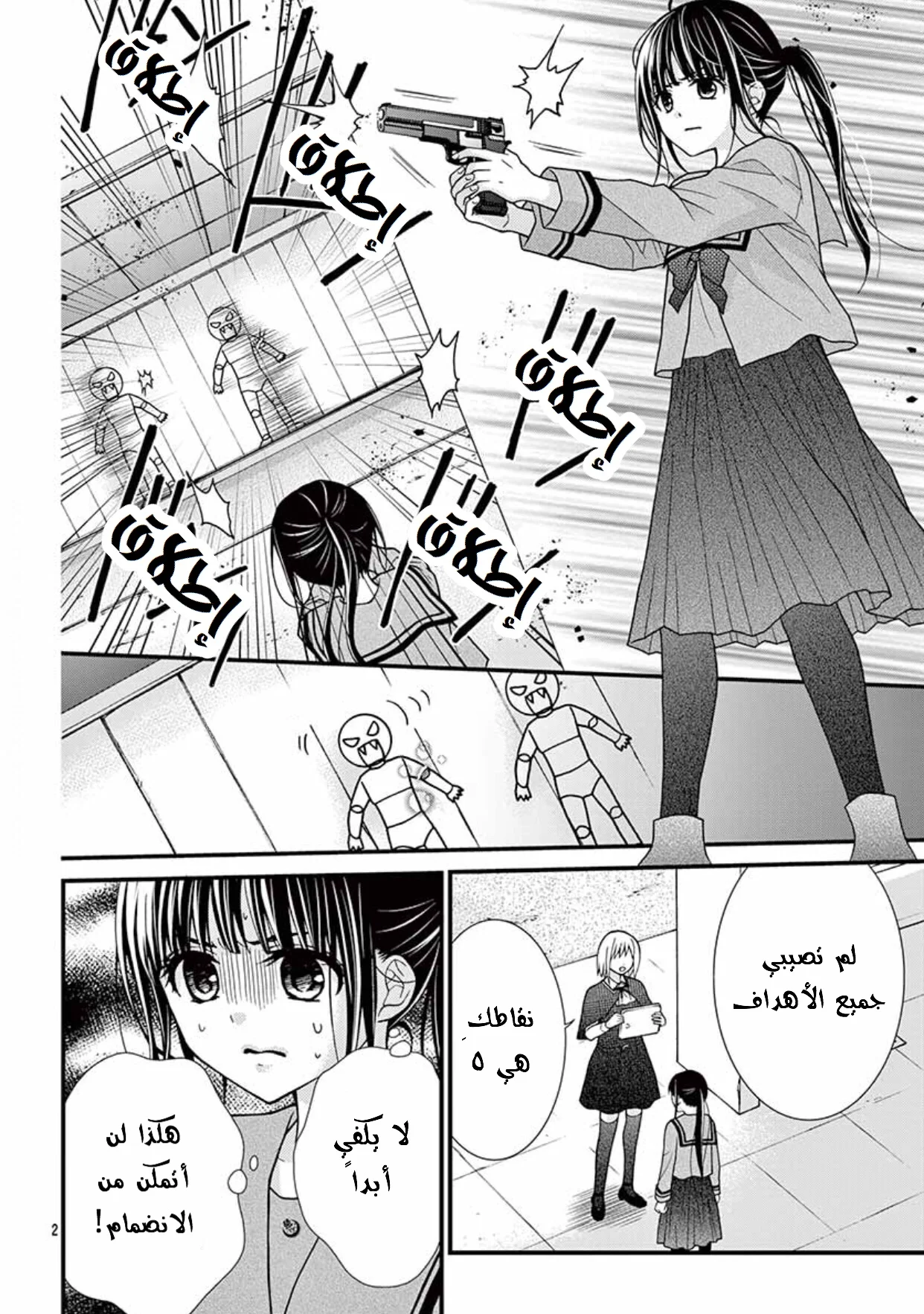 Read Chocolate Vampire AR Manga Online