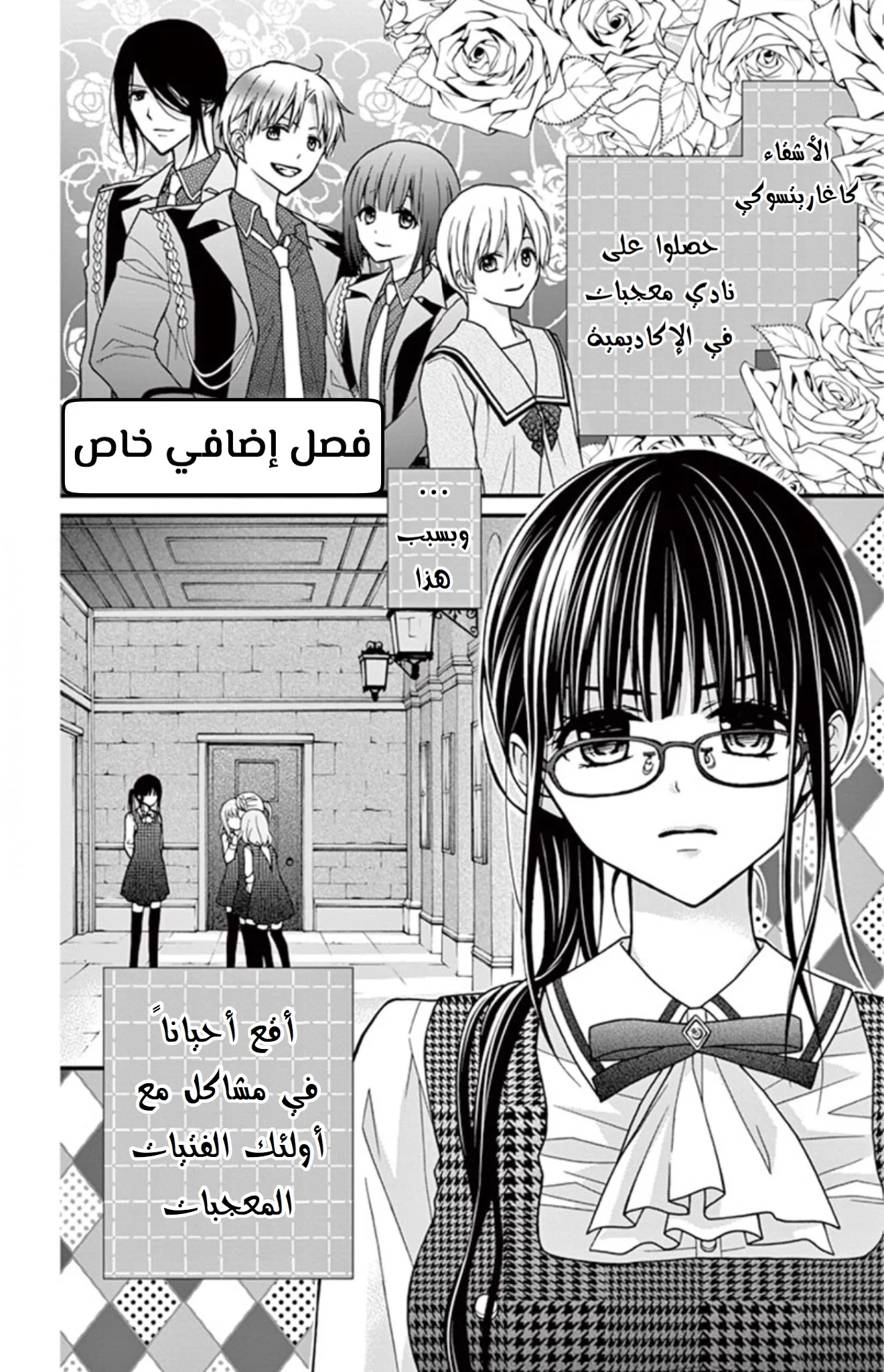 Read Chocolate Vampire AR Manga Online