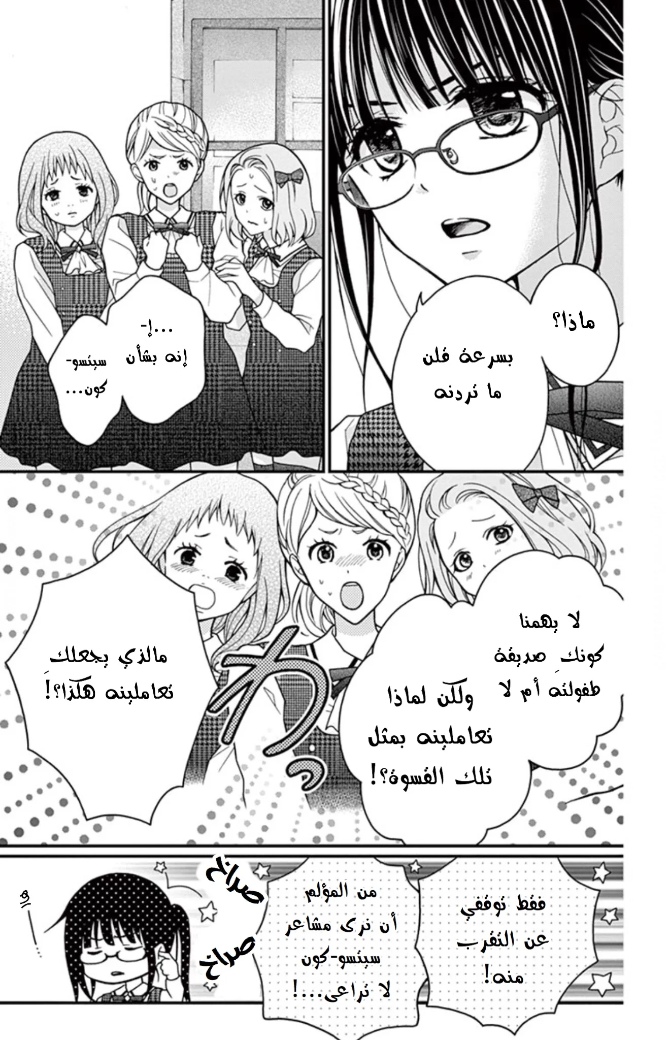 Read Chocolate Vampire AR Manga Online
