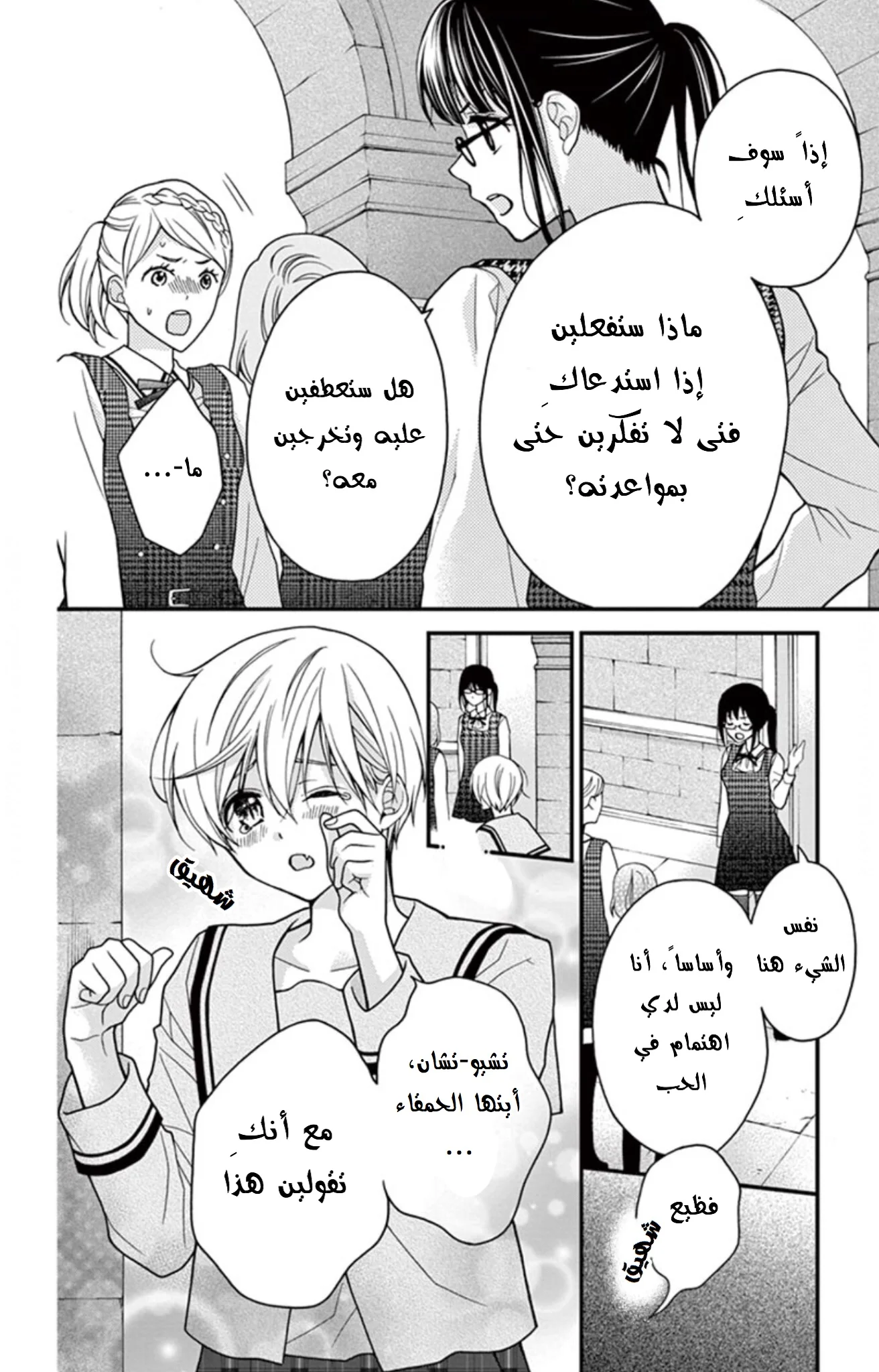 Read Chocolate Vampire AR Manga Online
