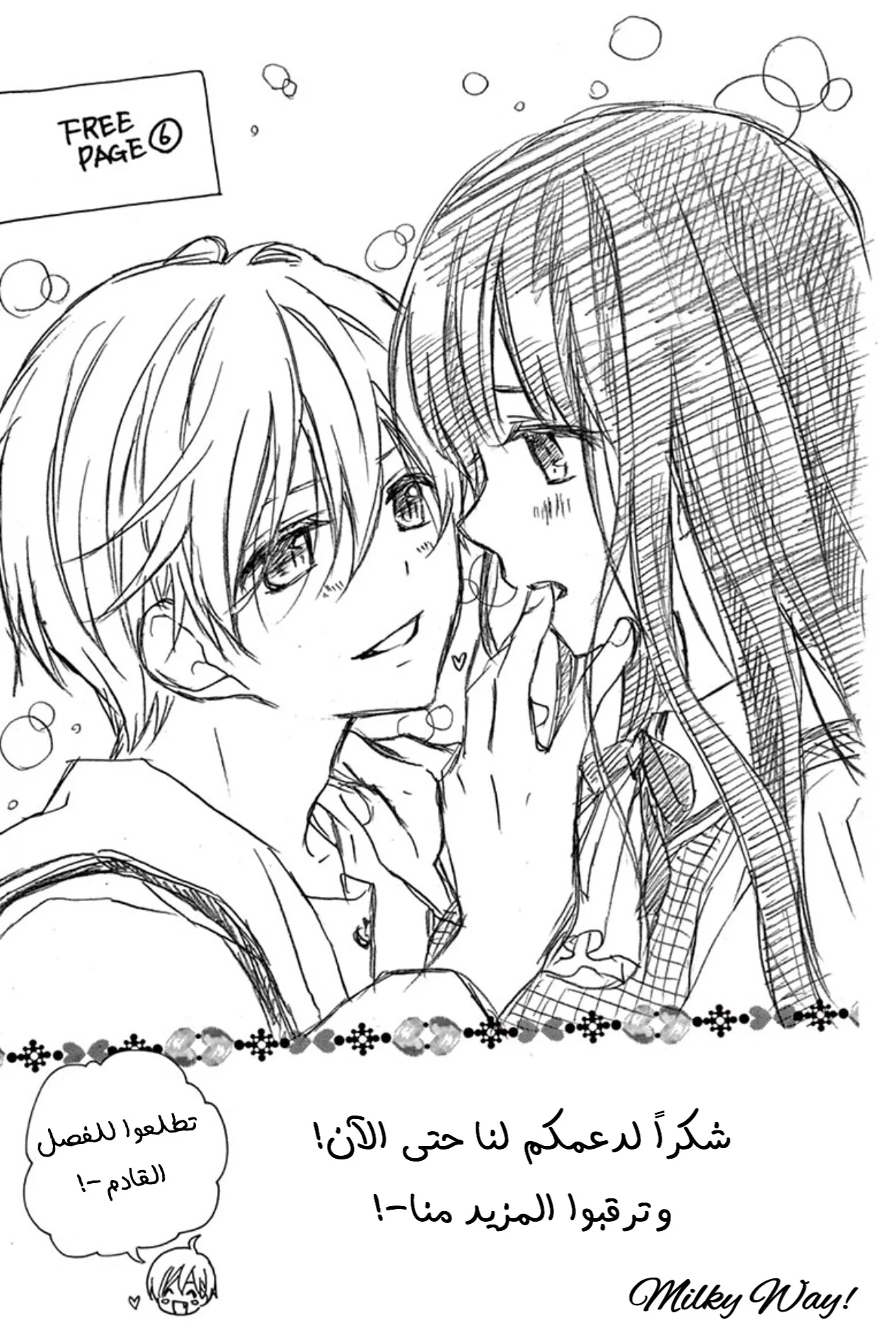 Read Chocolate Vampire AR Manga Online