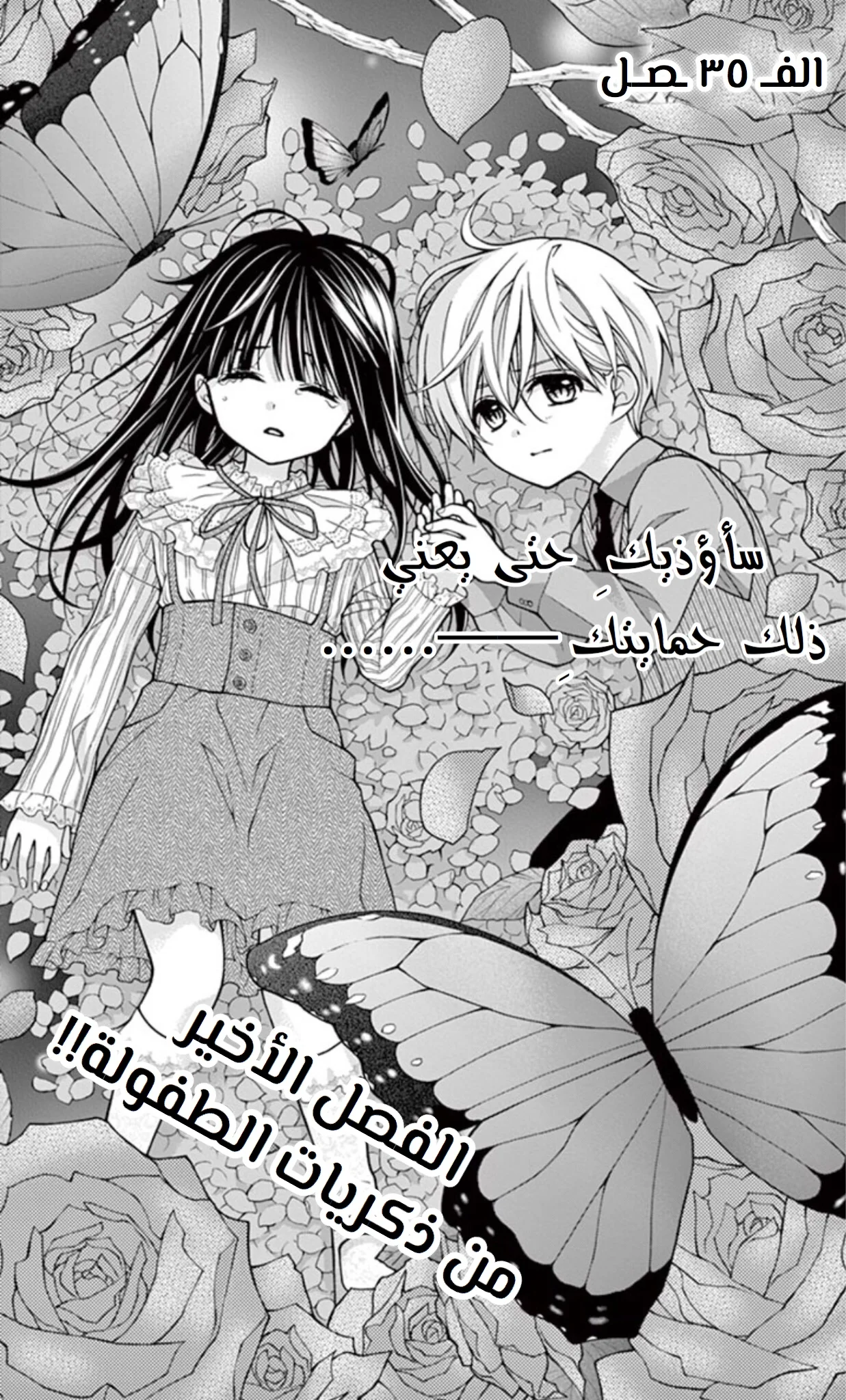 Read Chocolate Vampire AR Manga Online