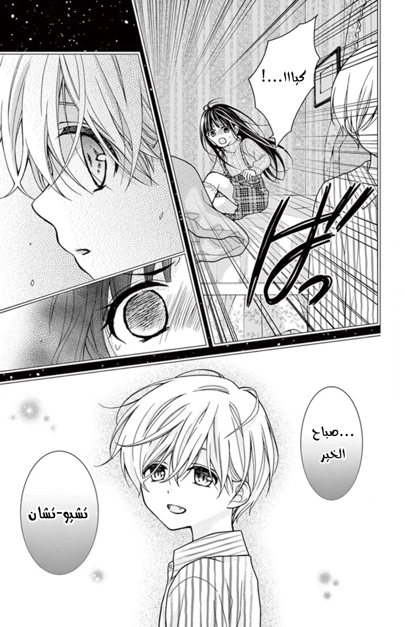 Read Chocolate Vampire AR Manga Online