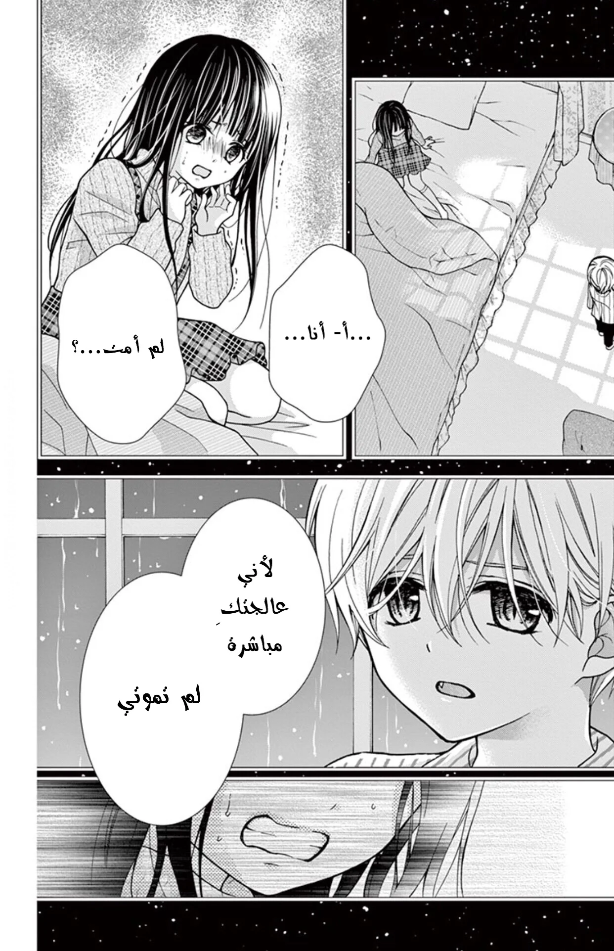 Read Chocolate Vampire AR Manga Online