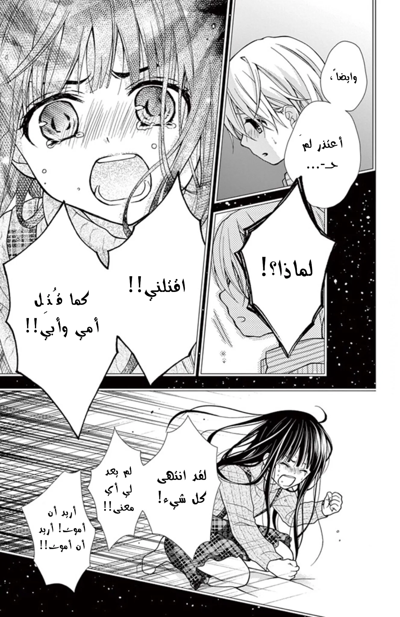 Read Chocolate Vampire AR Manga Online