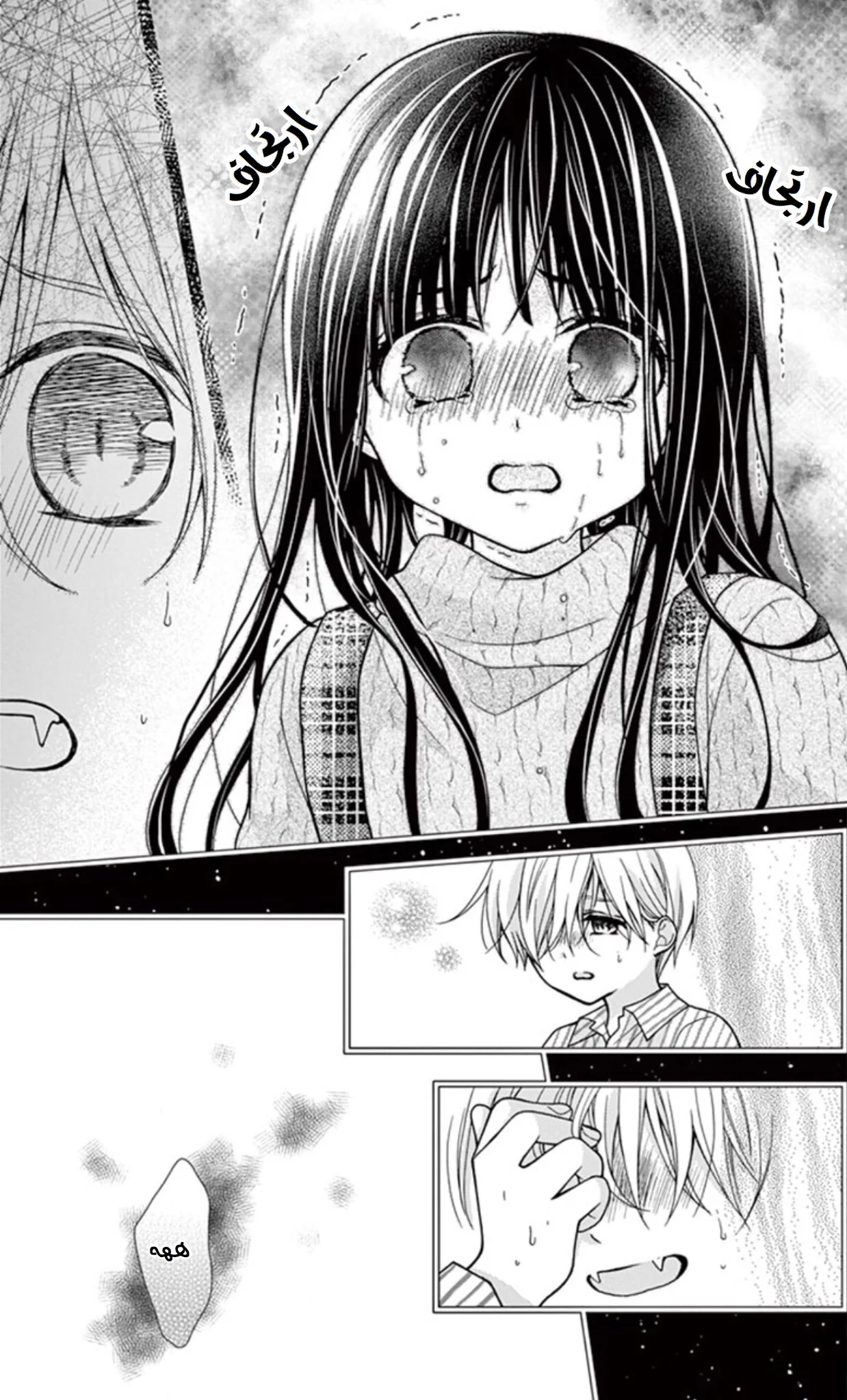 Read Chocolate Vampire AR Manga Online