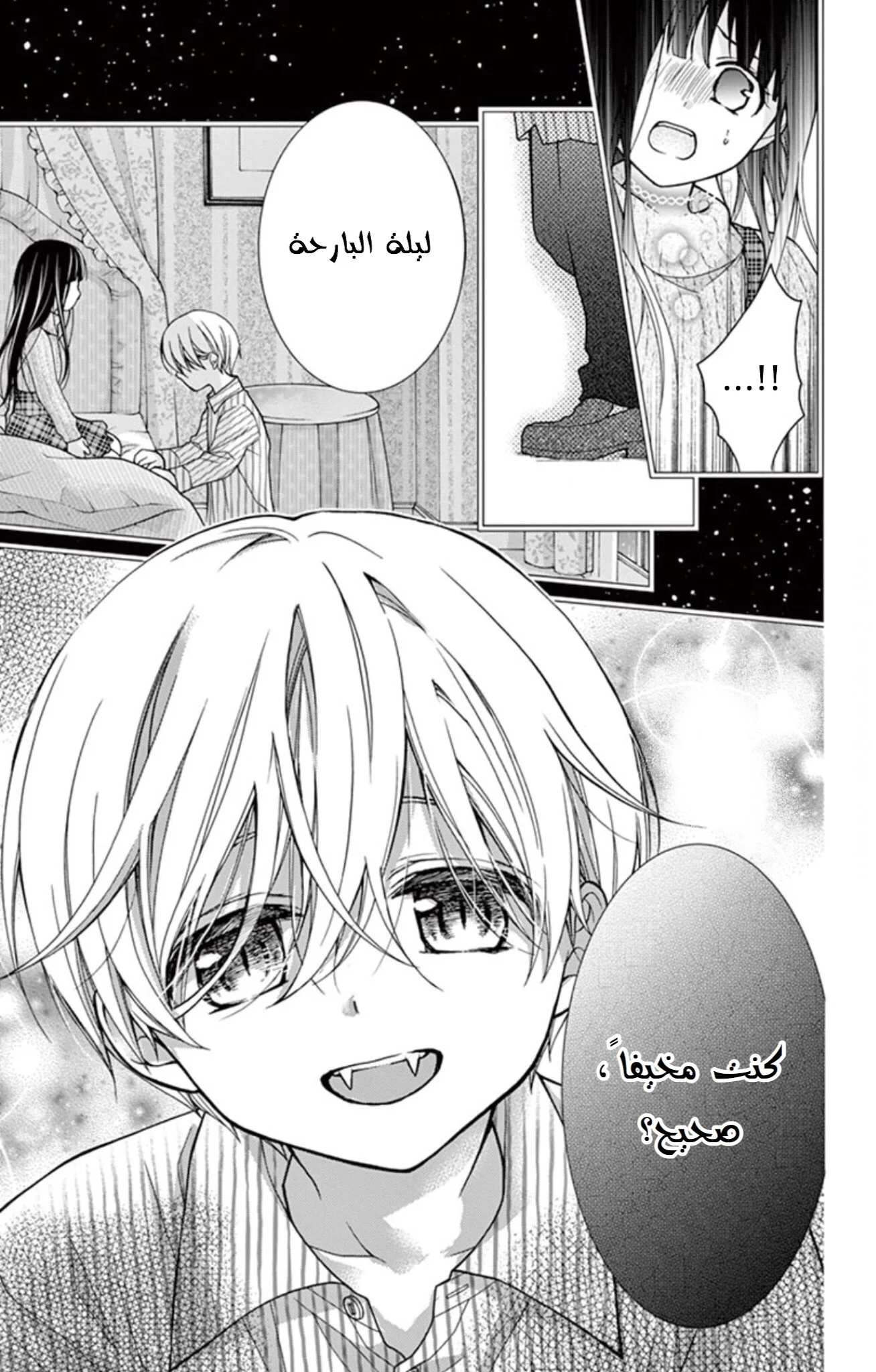 Read Chocolate Vampire AR Manga Online