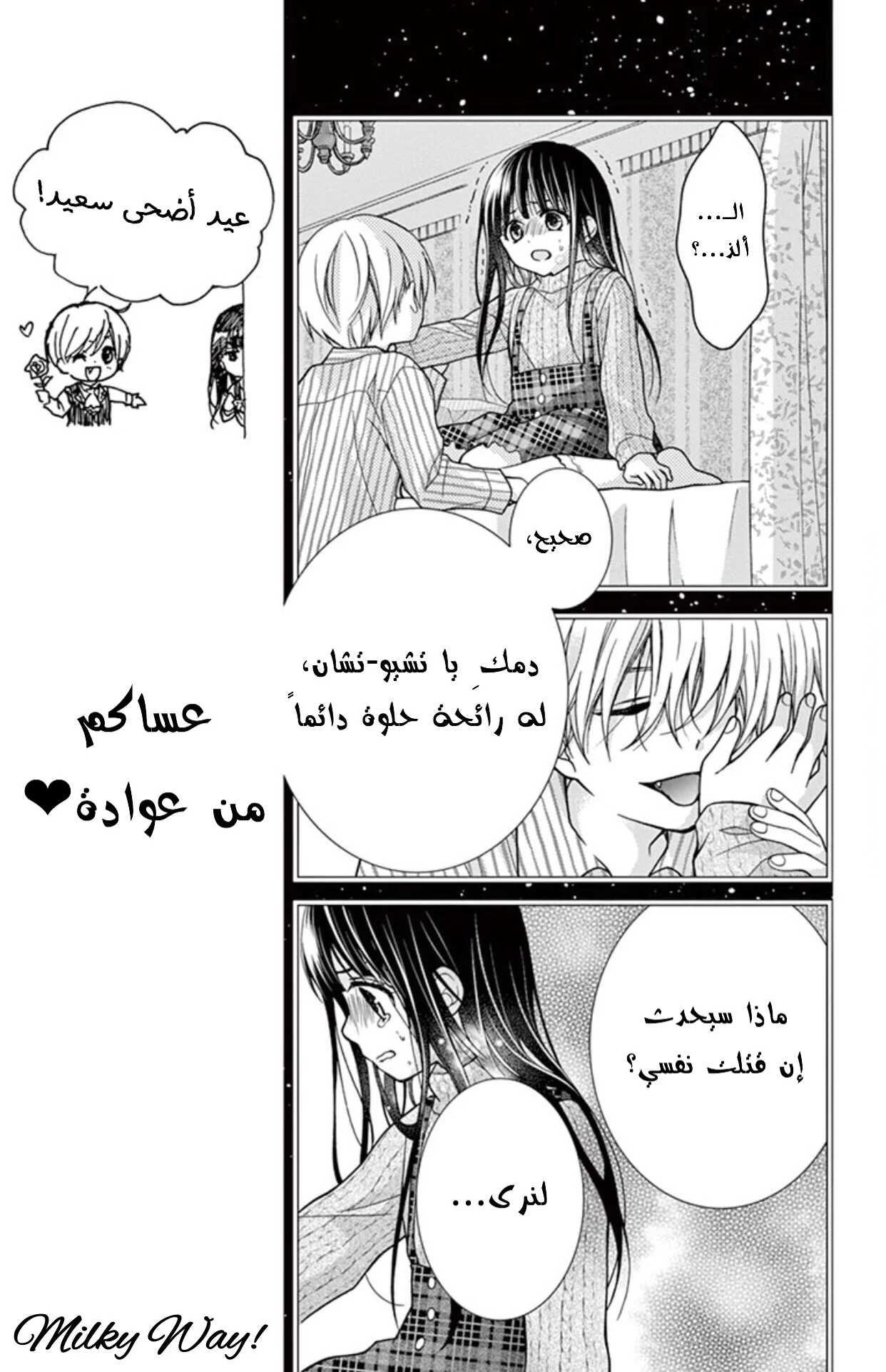 Read Chocolate Vampire AR Manga Online