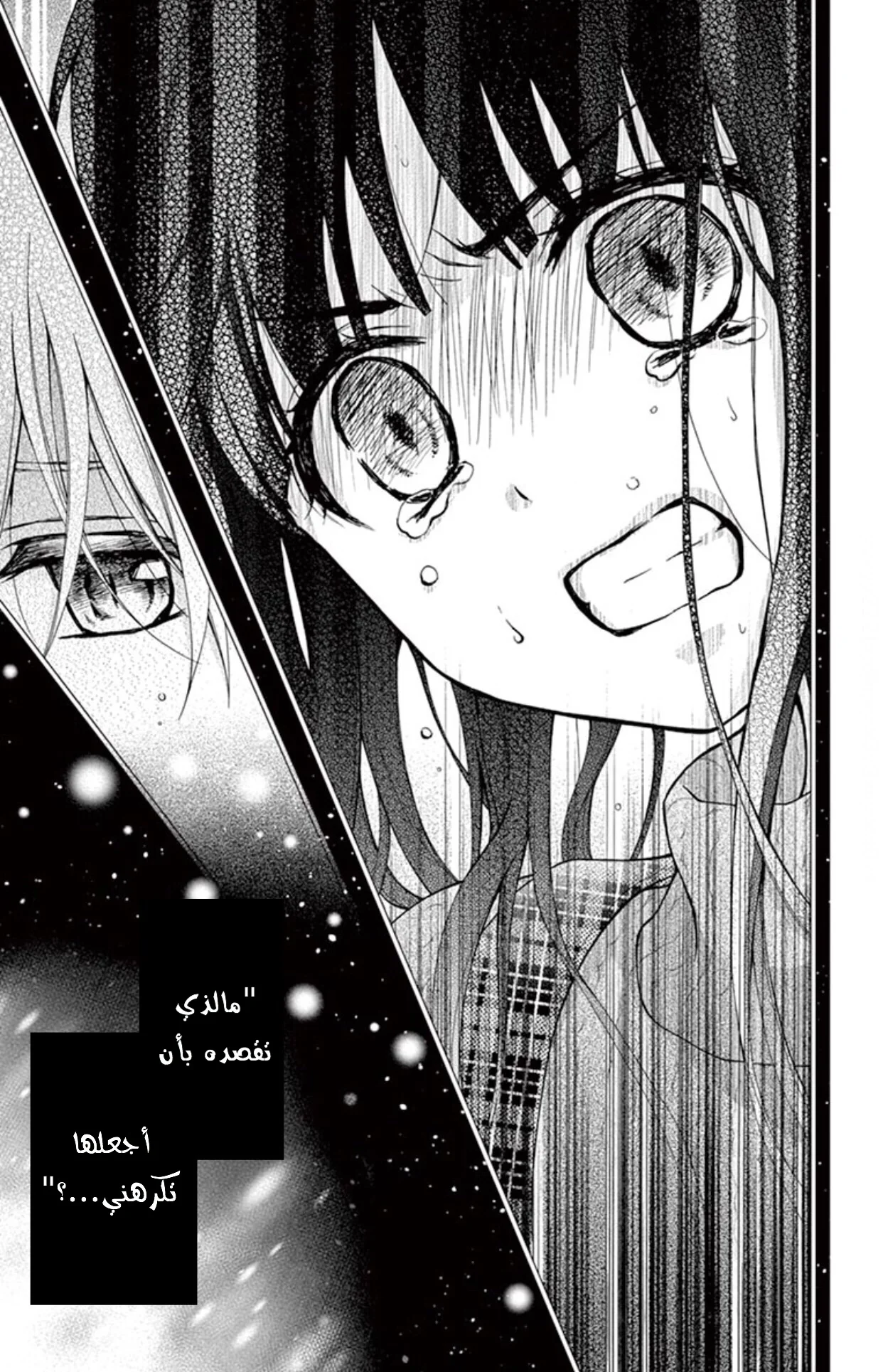Read Chocolate Vampire AR Manga Online