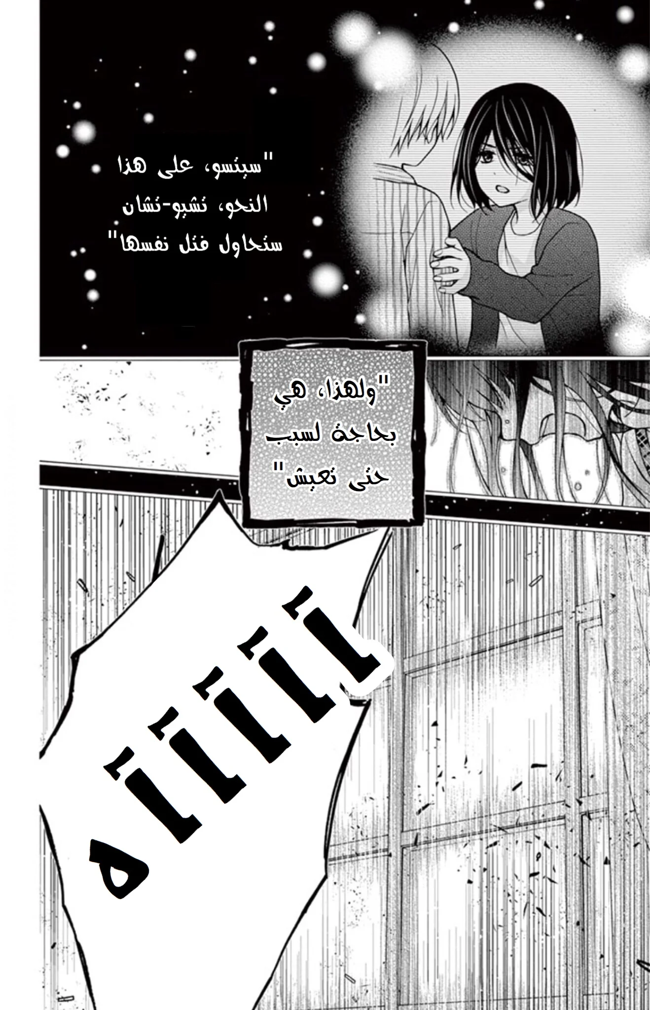 Read Chocolate Vampire AR Manga Online