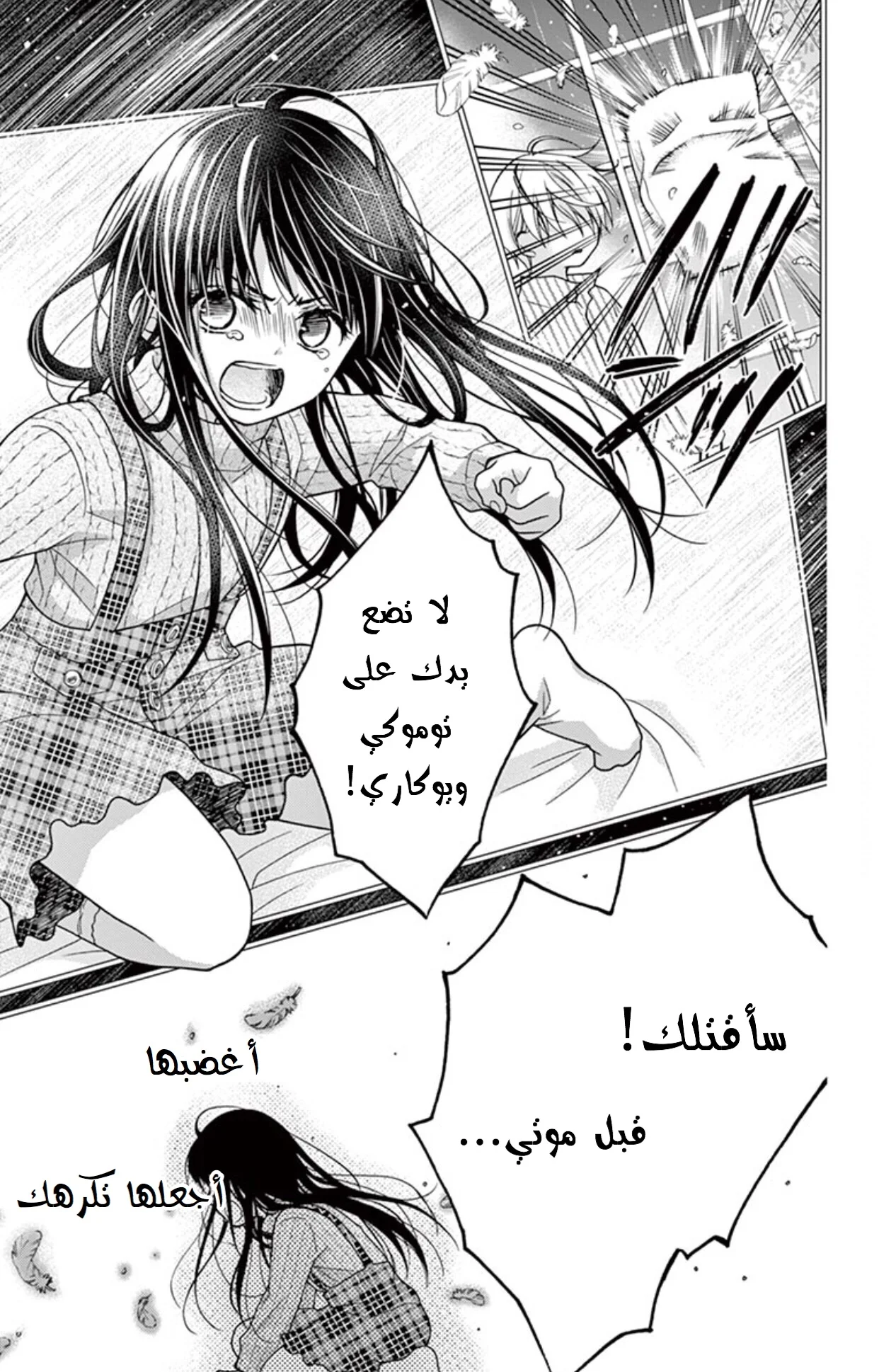 Read Chocolate Vampire AR Manga Online