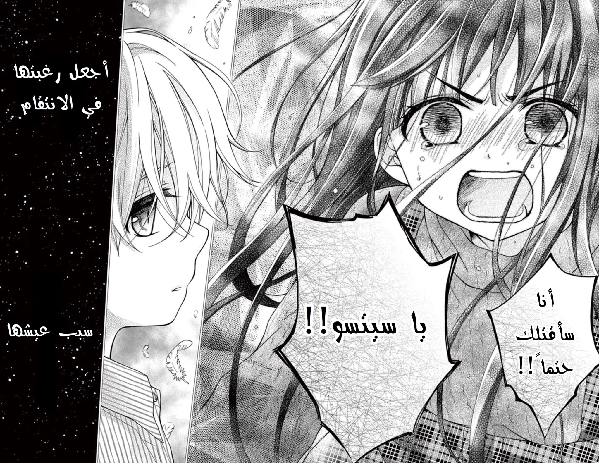 Read Chocolate Vampire AR Manga Online