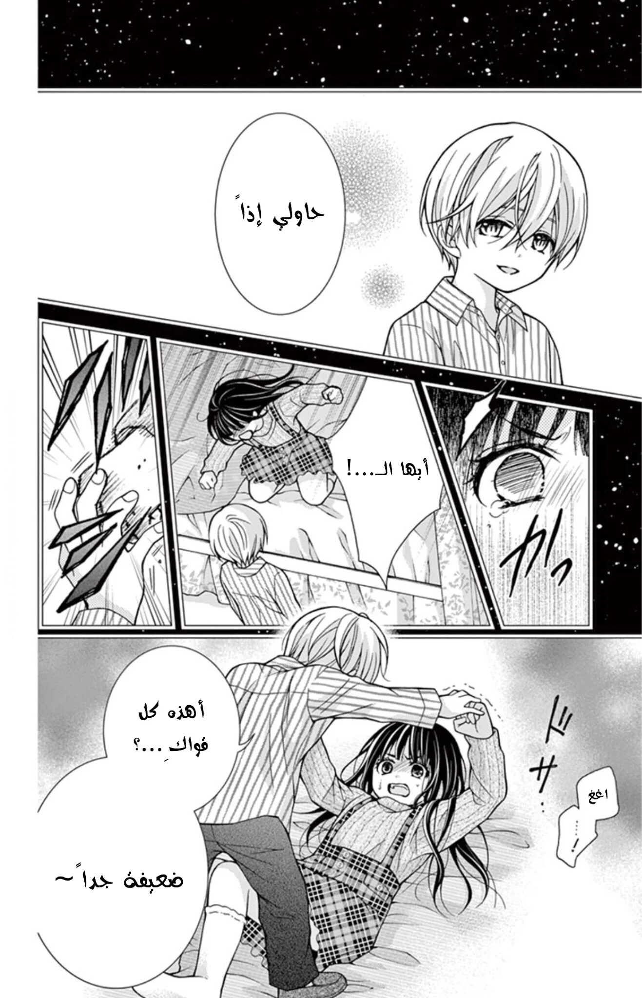 Read Chocolate Vampire AR Manga Online