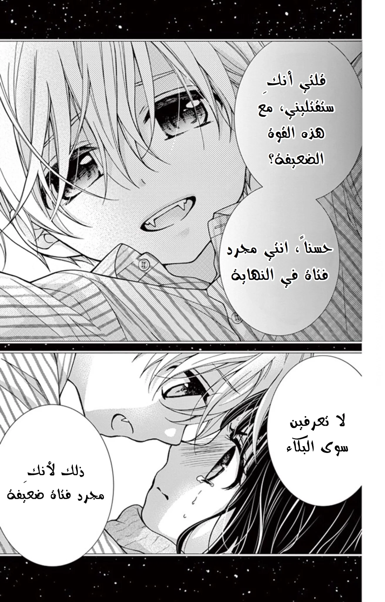 Read Chocolate Vampire AR Manga Online