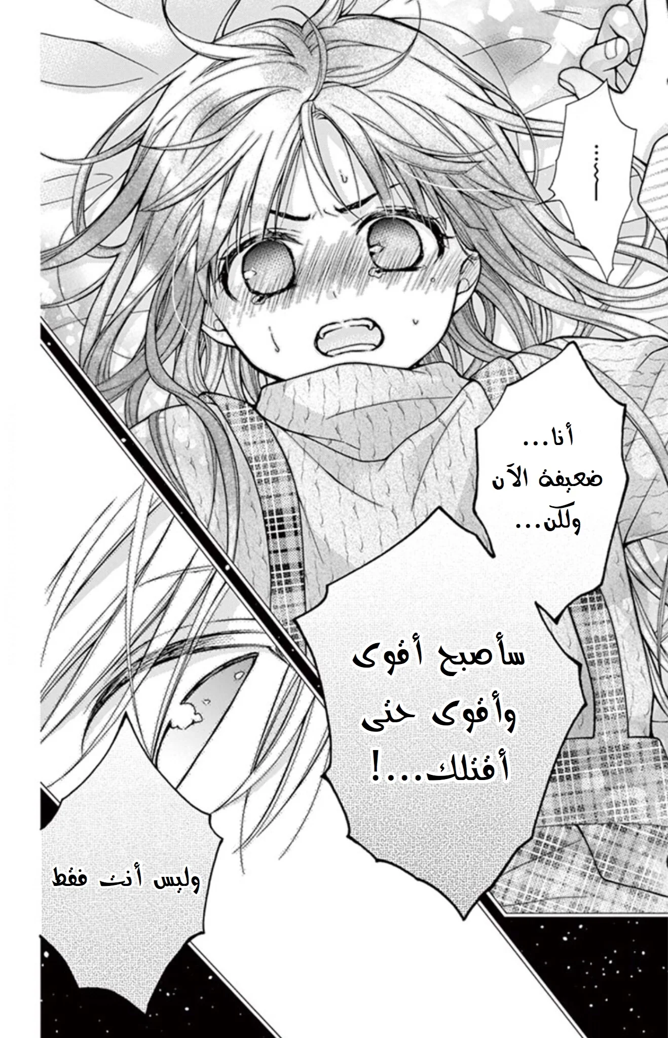 Read Chocolate Vampire AR Manga Online