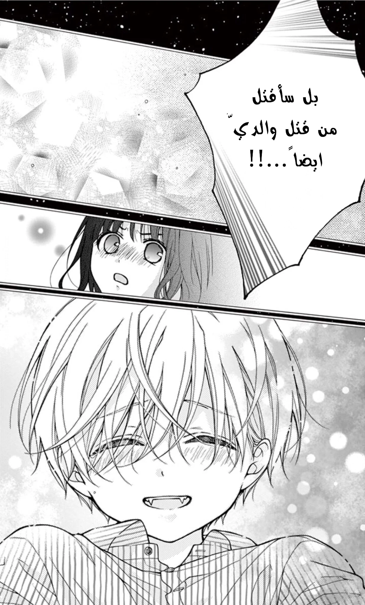 Read Chocolate Vampire AR Manga Online