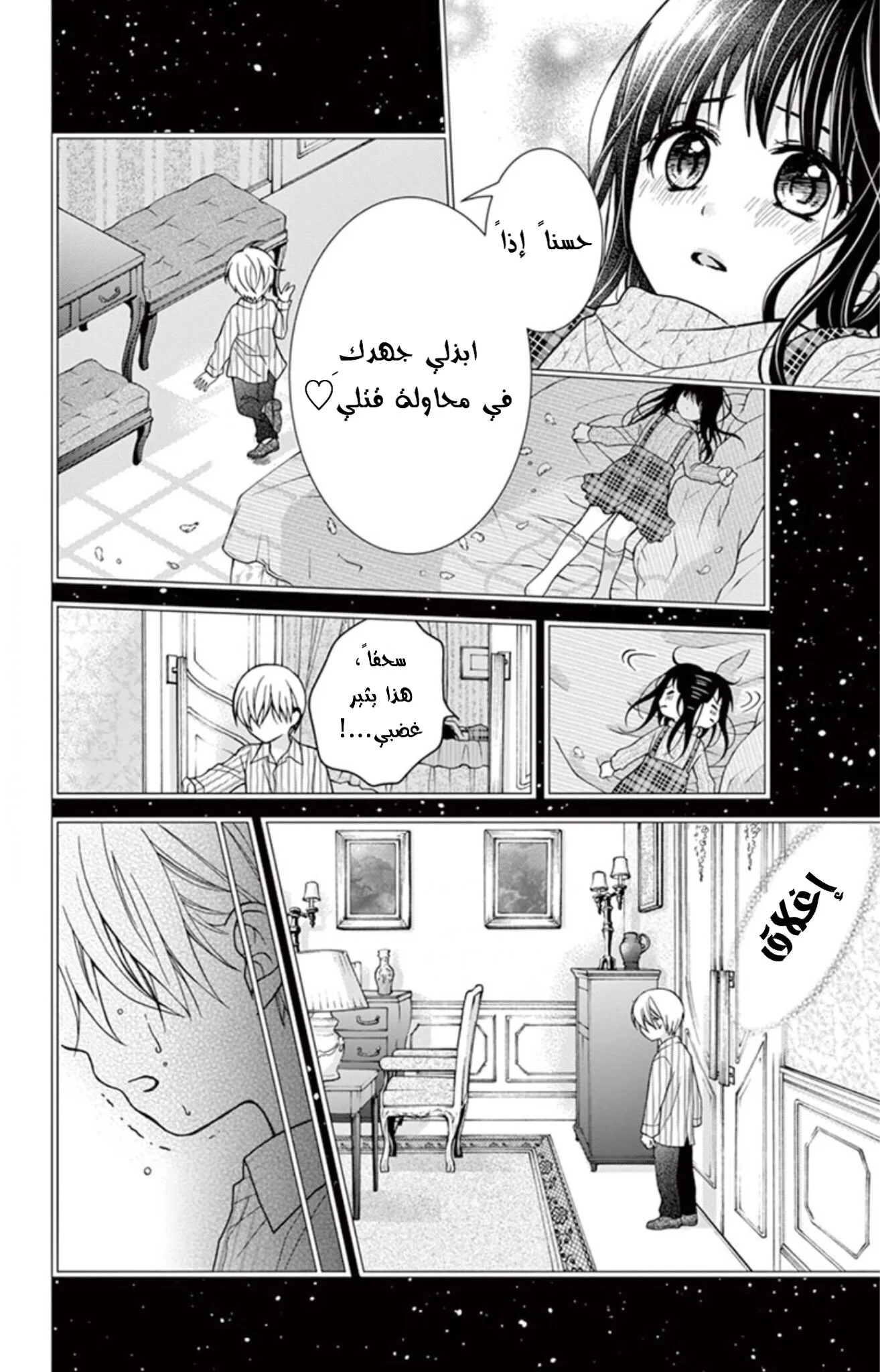 Read Chocolate Vampire AR Manga Online