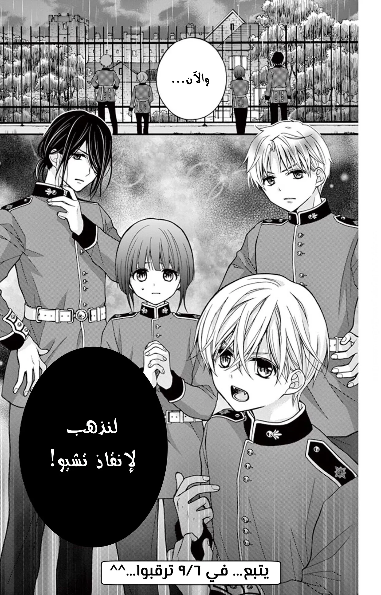 Read Chocolate Vampire AR Manga Online