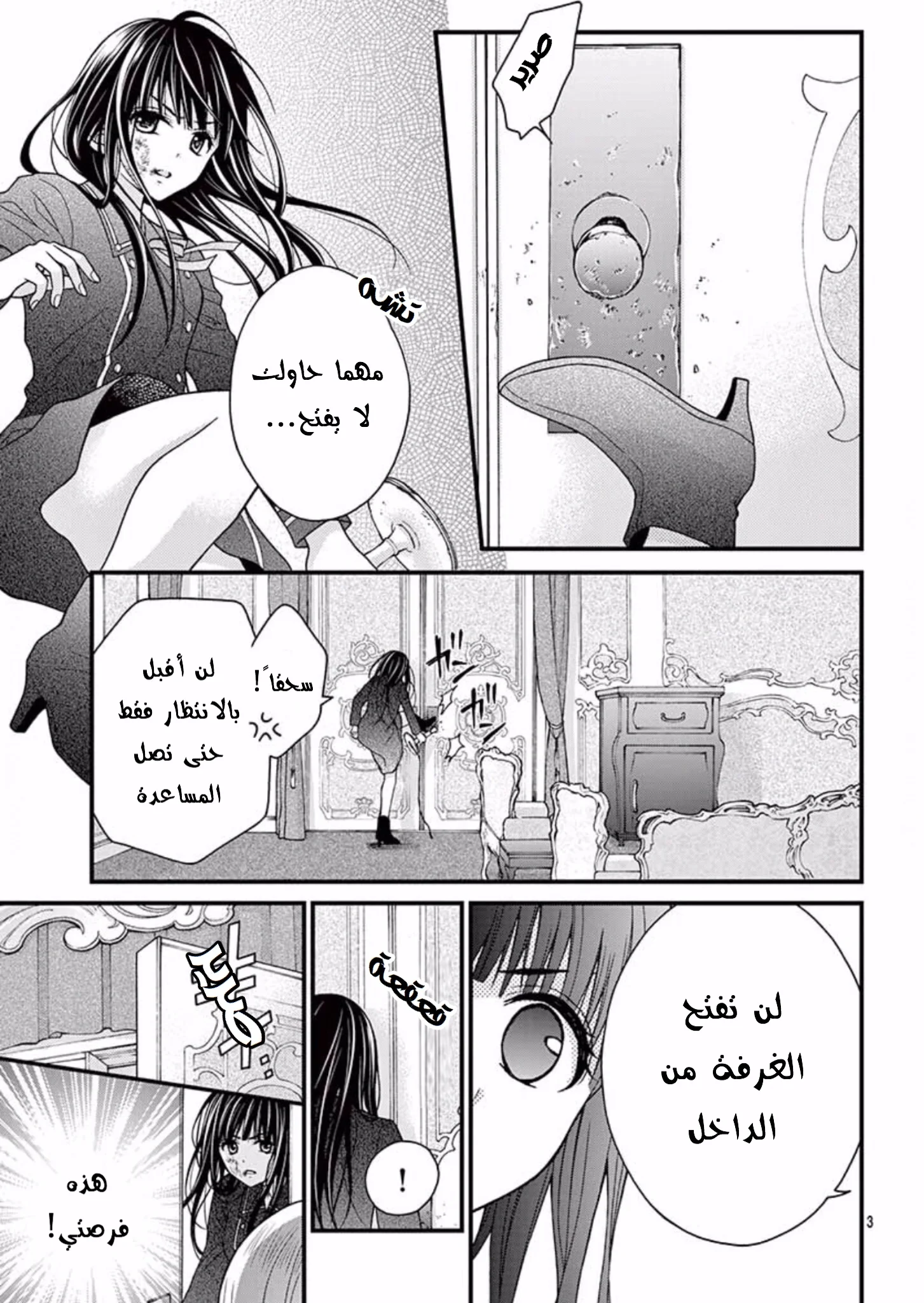 Read Chocolate Vampire AR Manga Online
