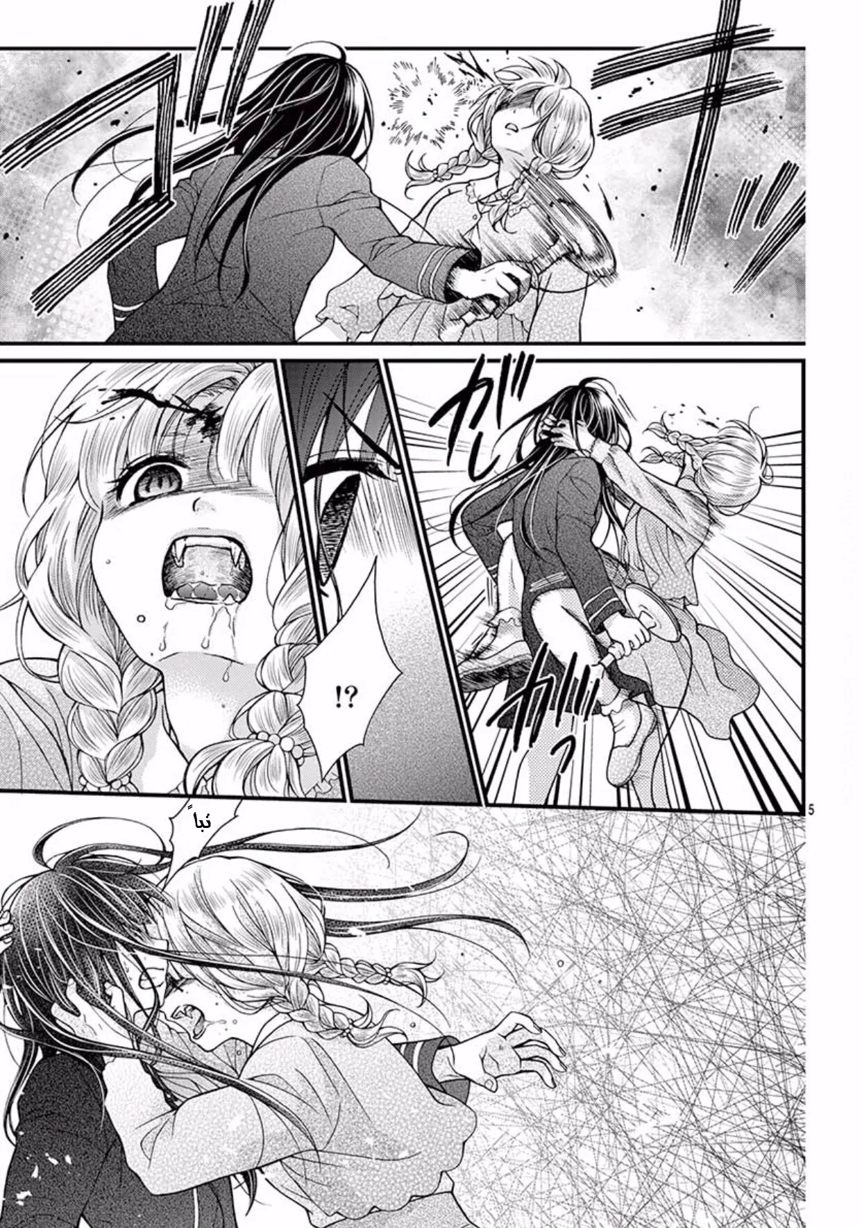 Read Chocolate Vampire AR Manga Online