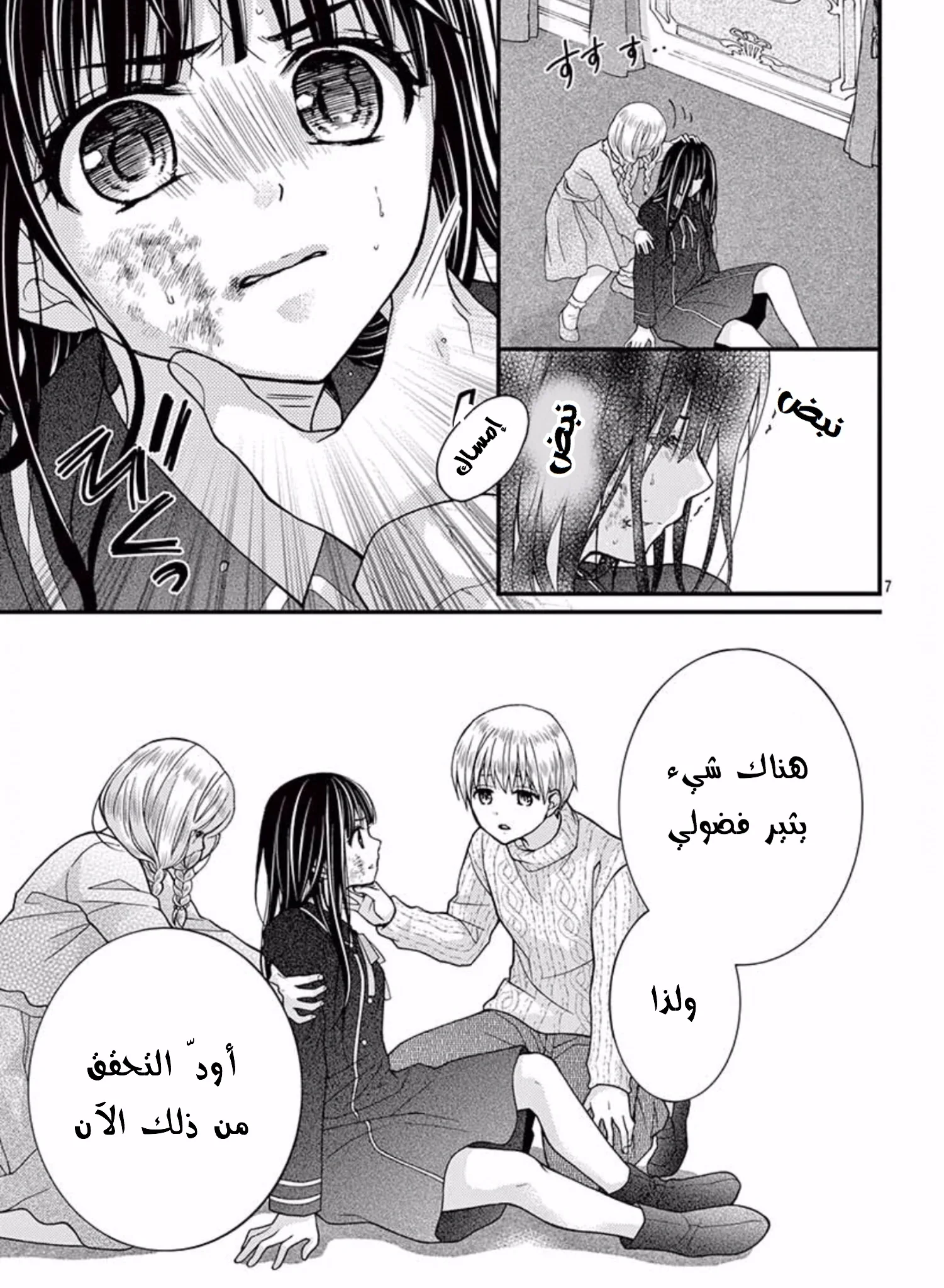 Read Chocolate Vampire AR Manga Online