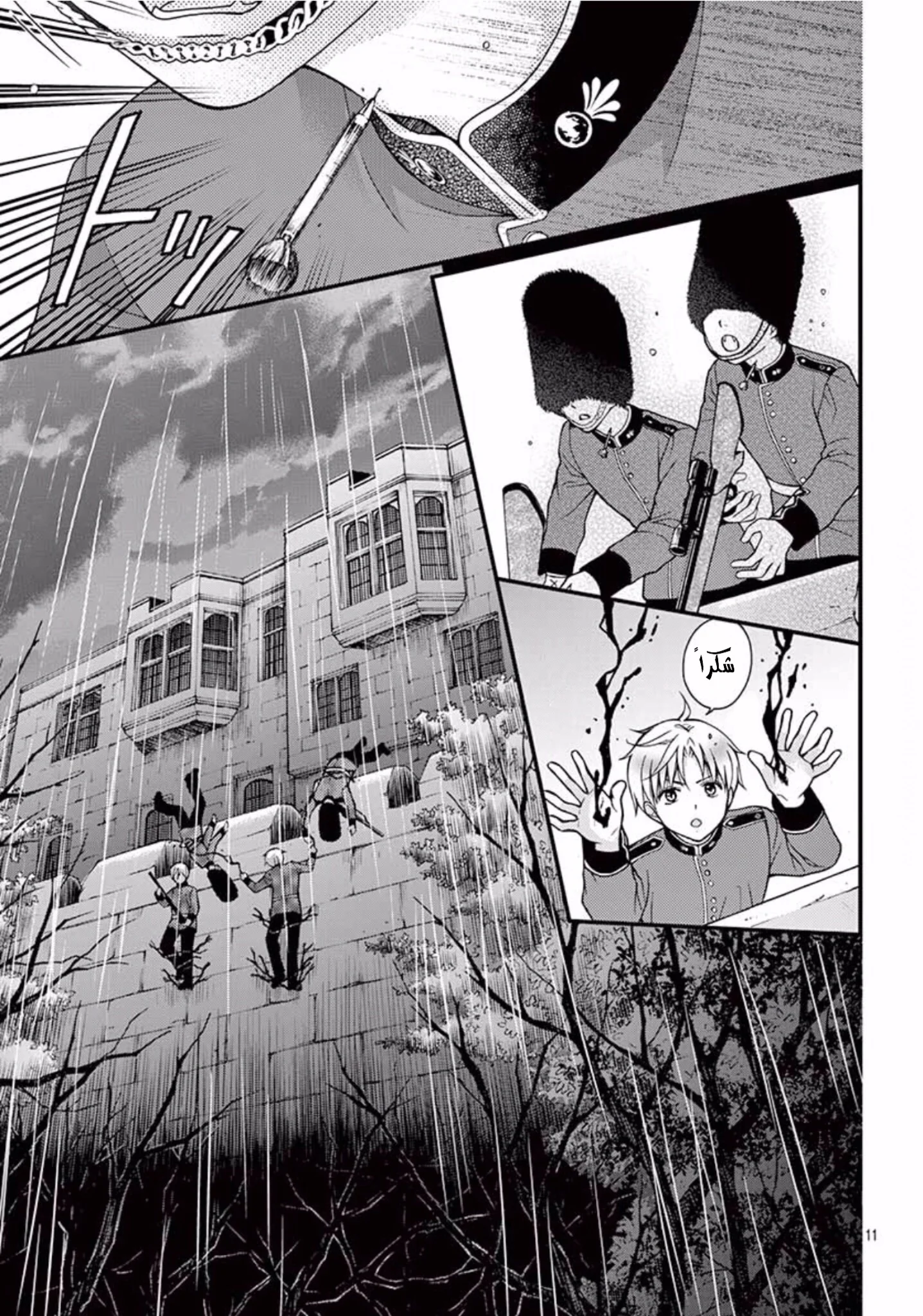 Read Chocolate Vampire AR Manga Online